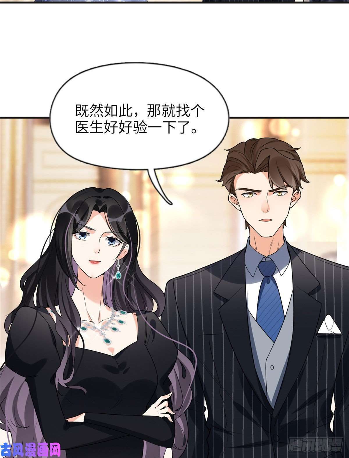 最闪亮的星河22 打脸无双