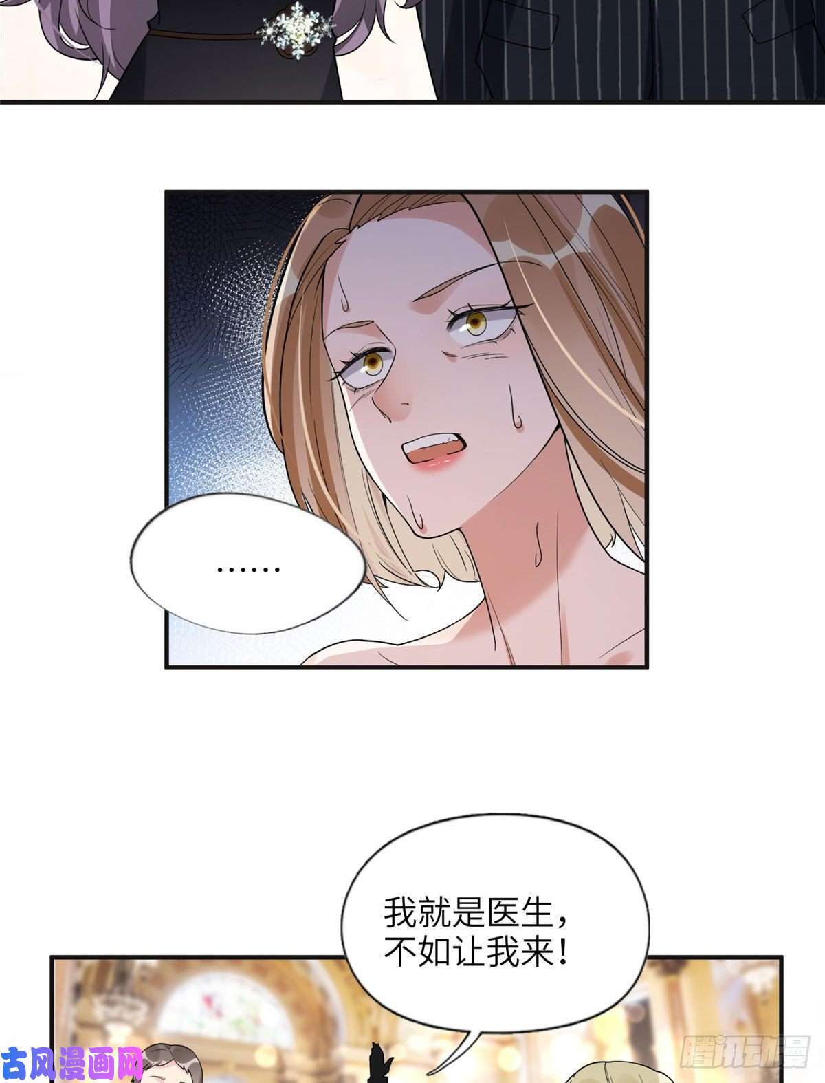 最闪亮的星河22 打脸无双