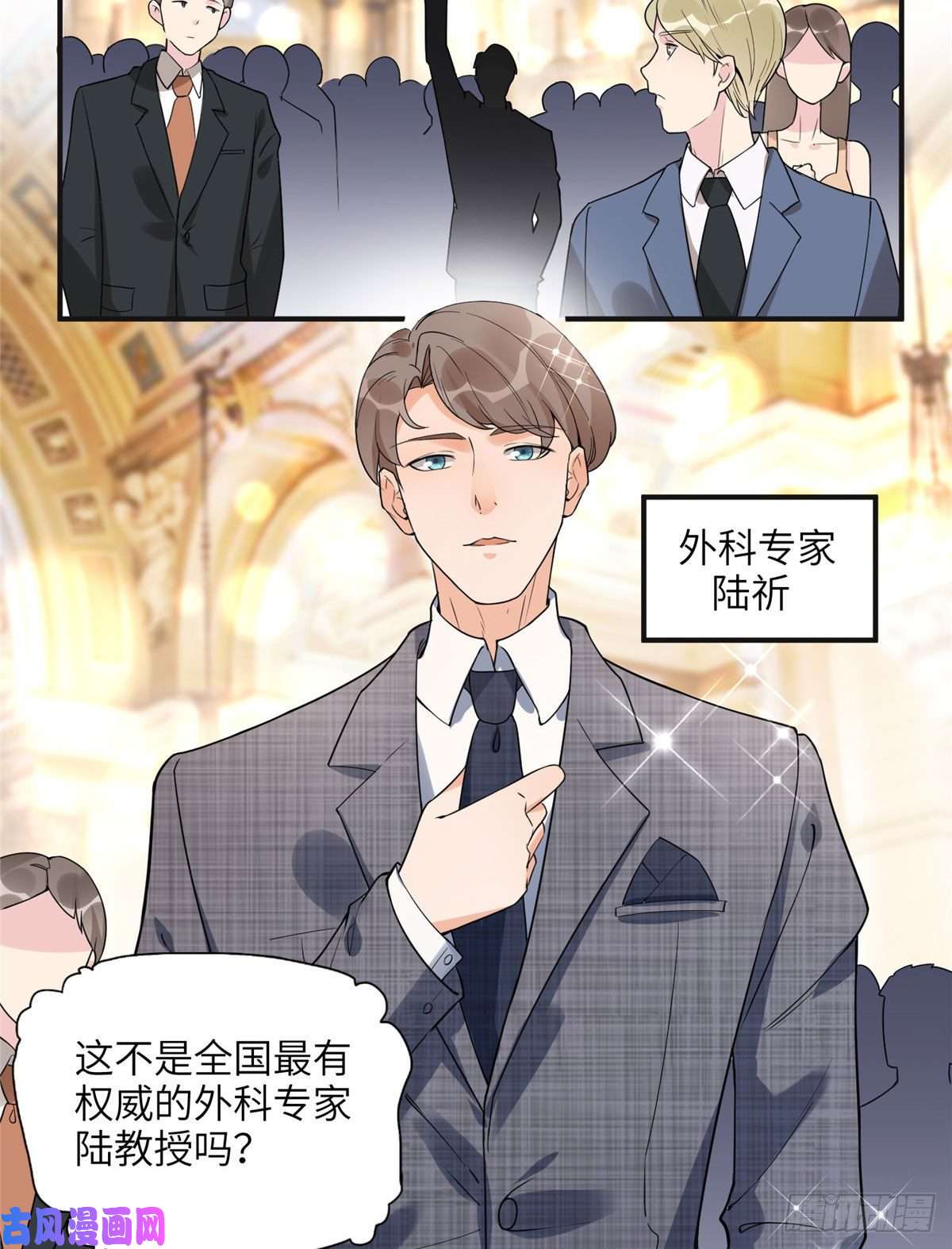 最闪亮的星河22 打脸无双