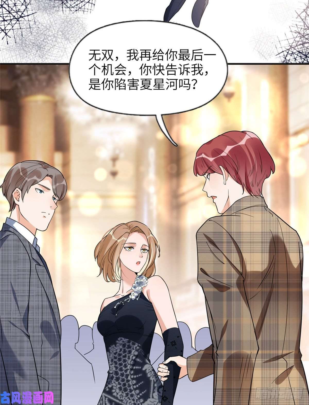 最闪亮的星河22 打脸无双