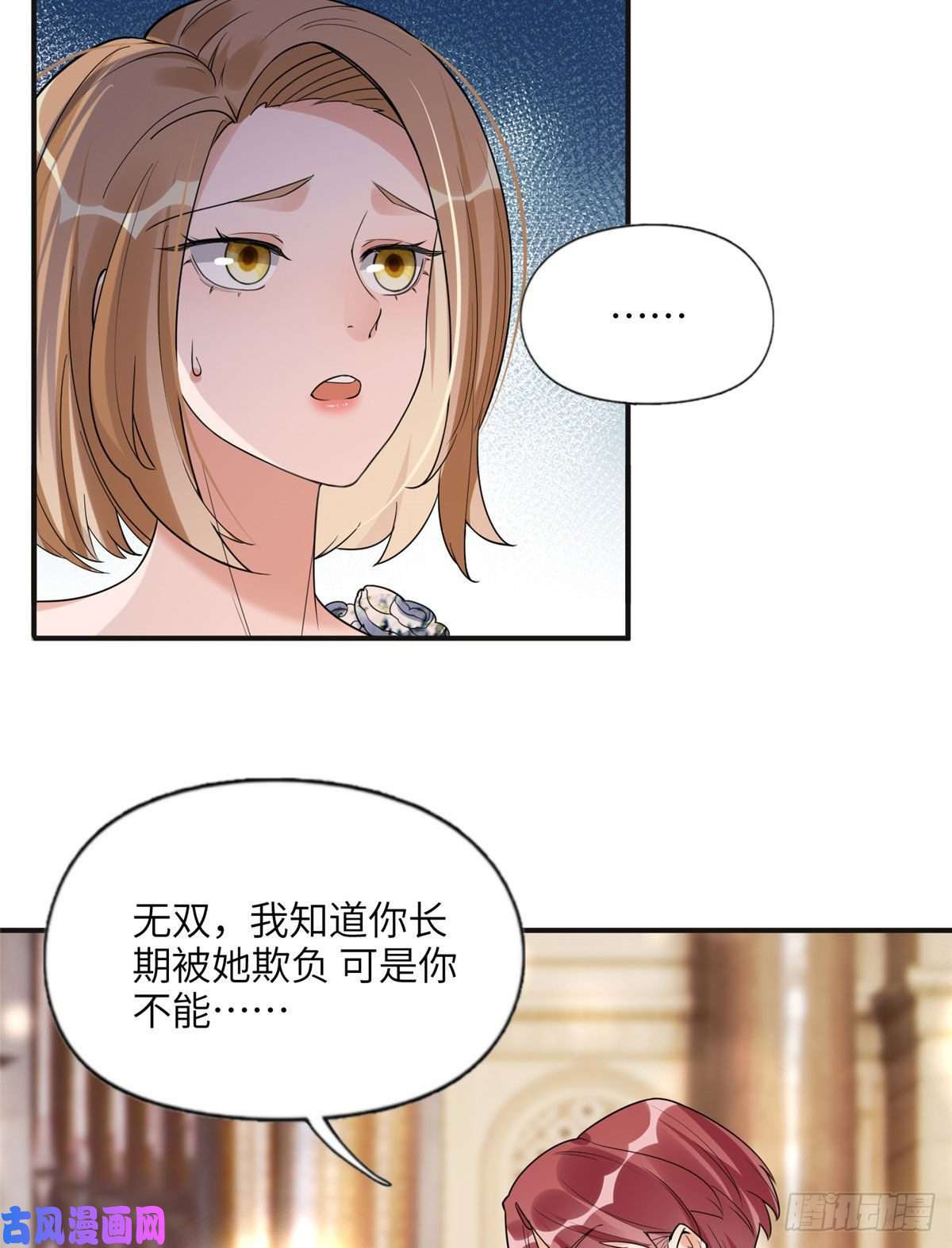最闪亮的星河22 打脸无双