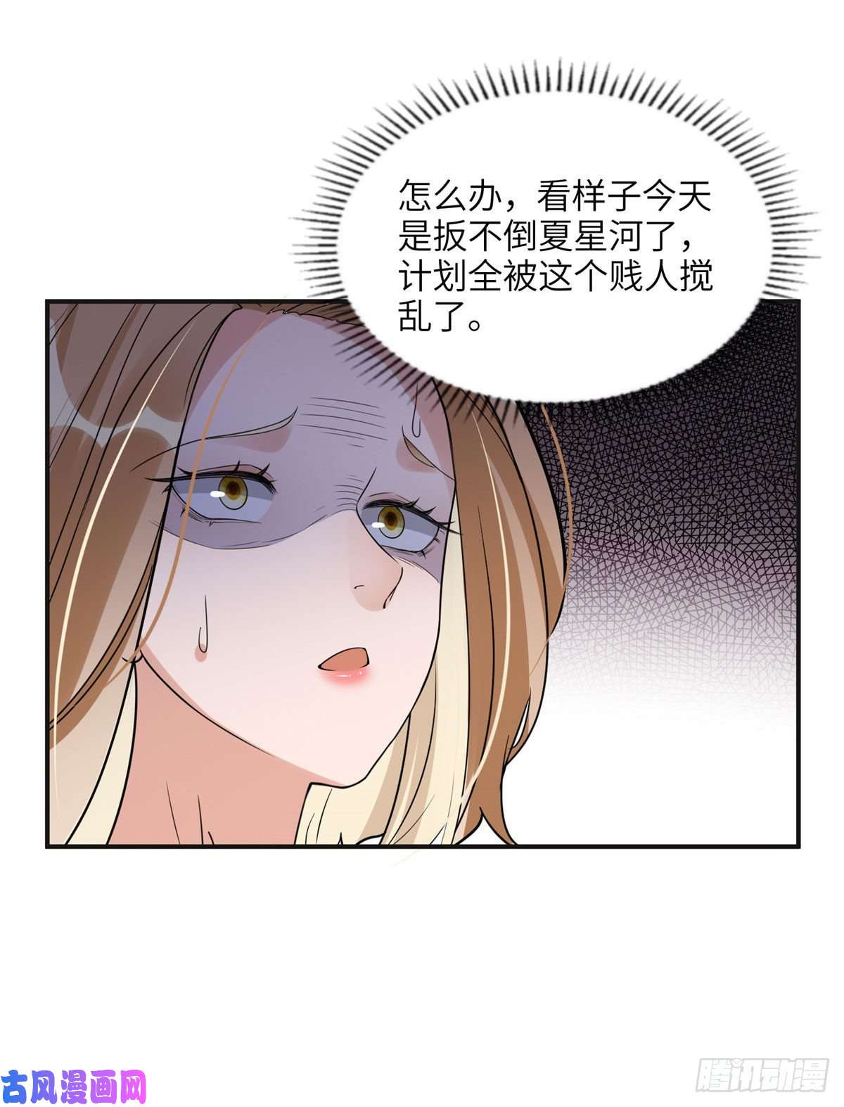 最闪亮的星河22 打脸无双