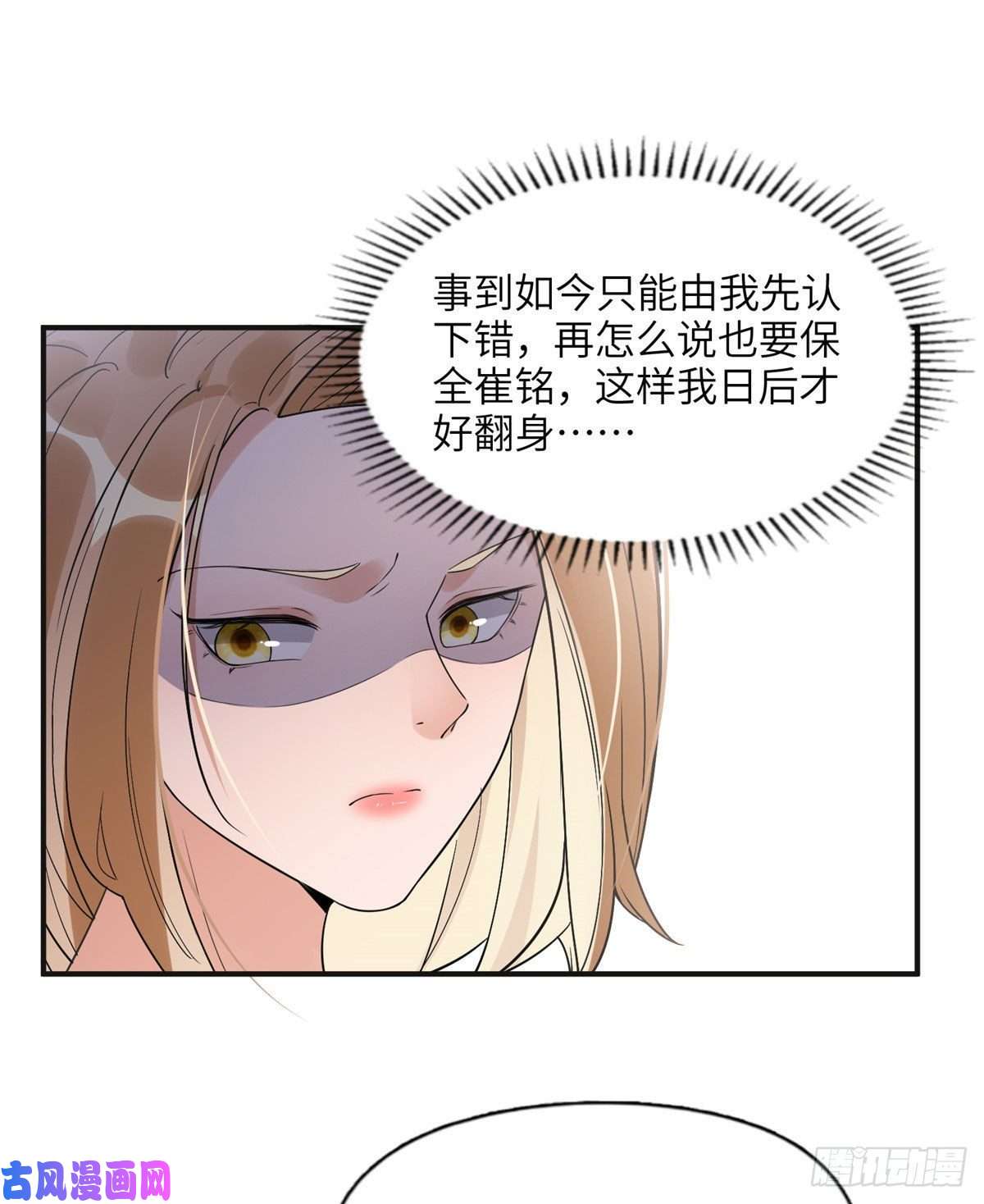 最闪亮的星河22 打脸无双