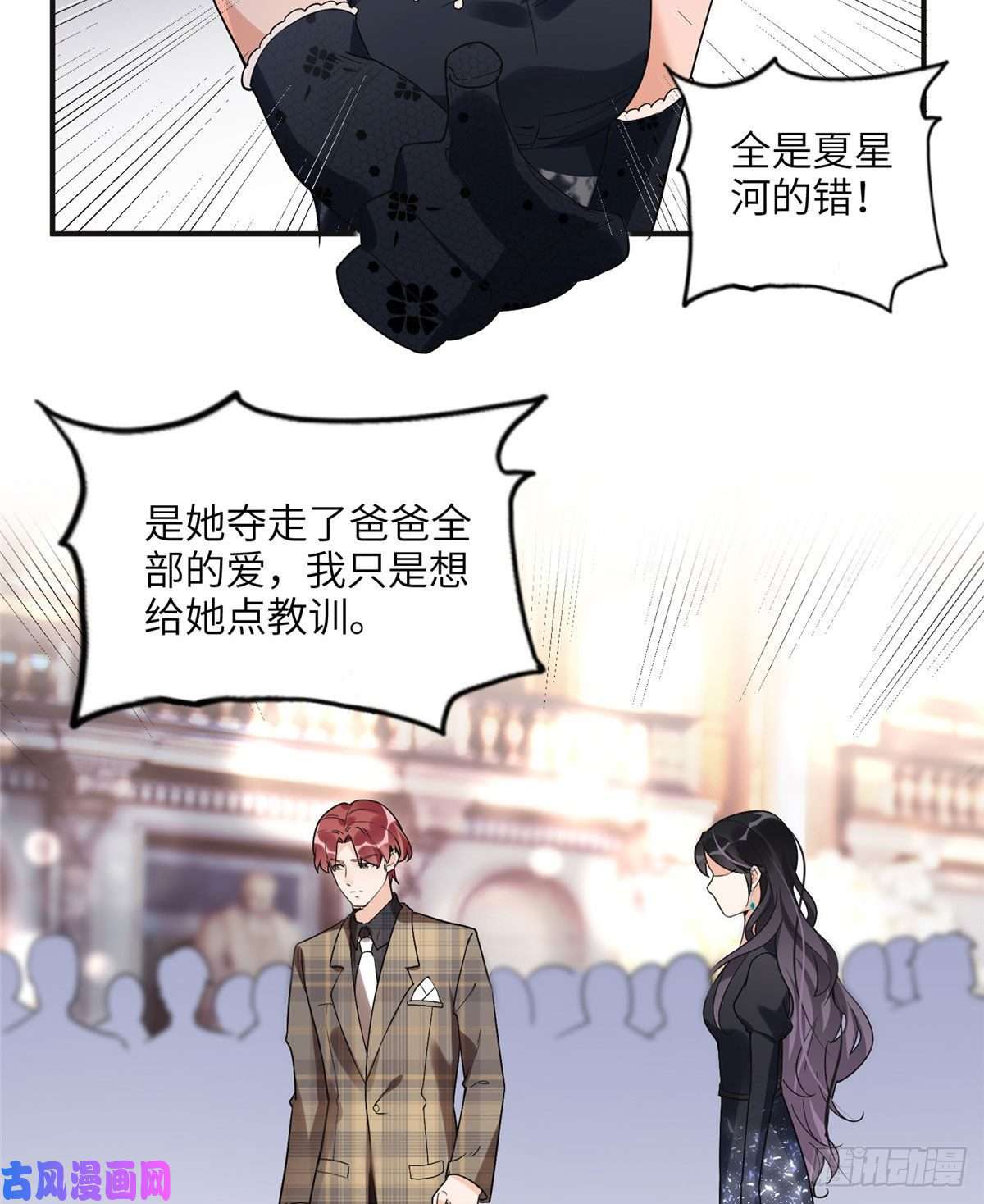 最闪亮的星河22 打脸无双