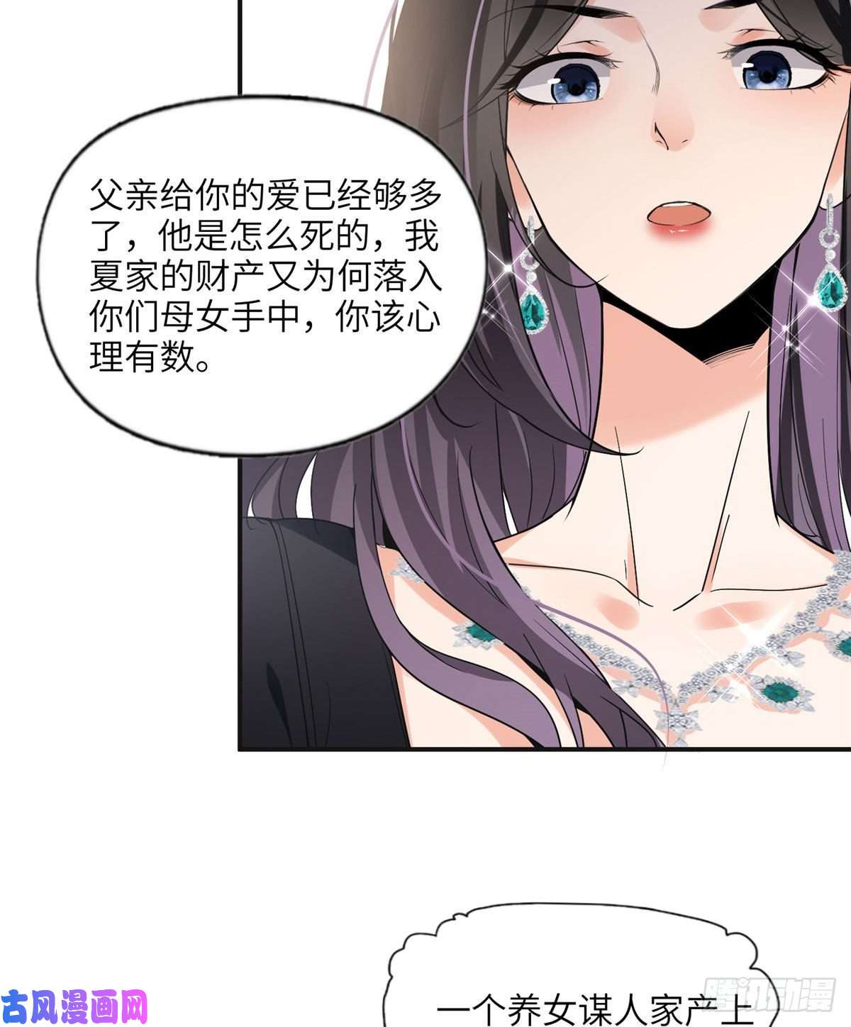 最闪亮的星河22 打脸无双