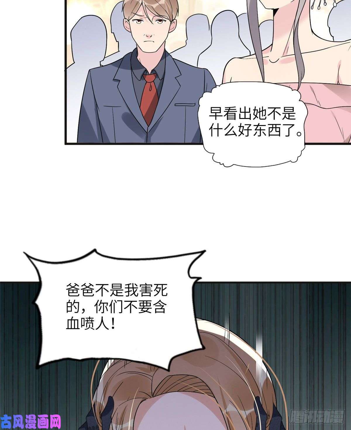 最闪亮的星河22 打脸无双