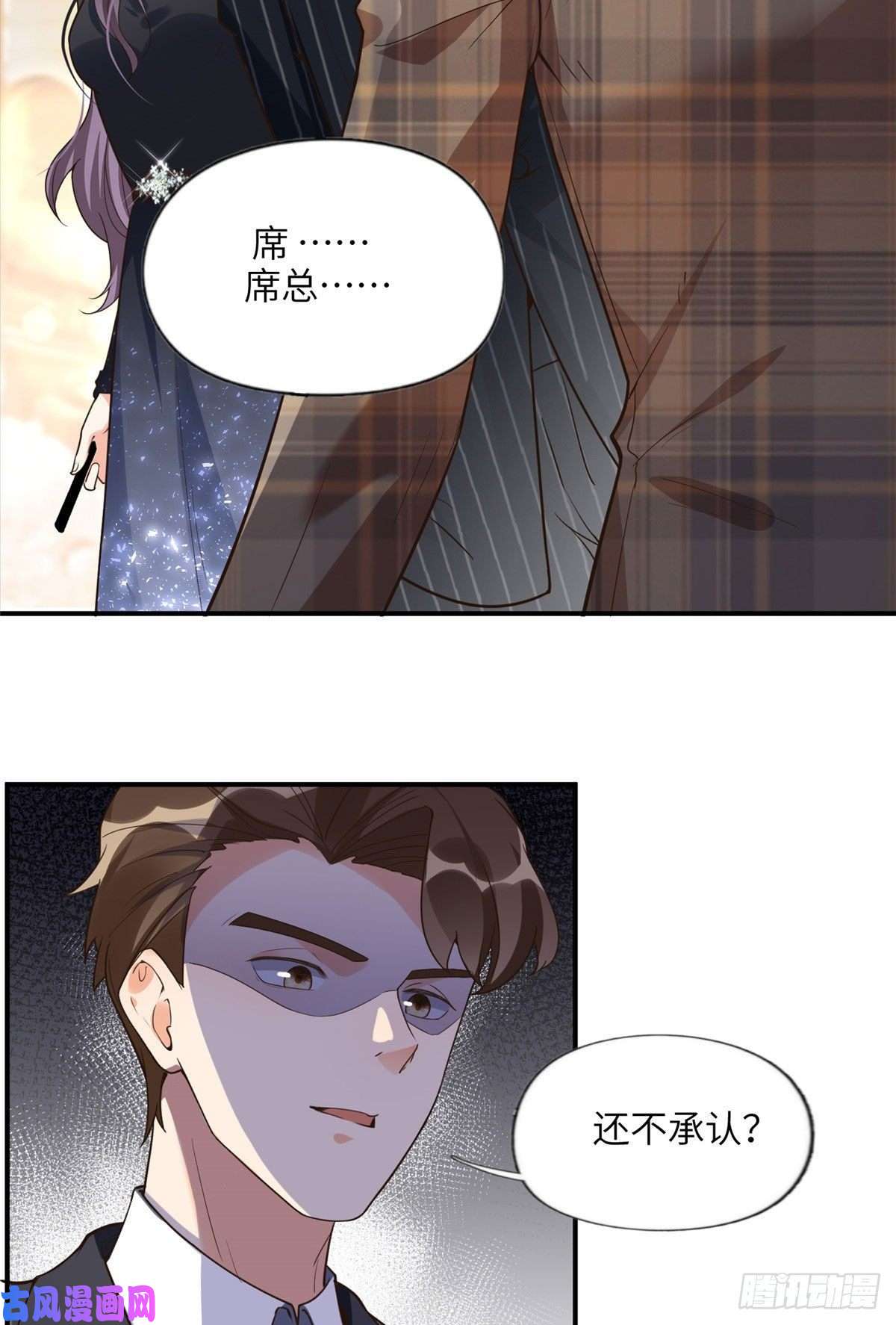 最闪亮的星河22 打脸无双