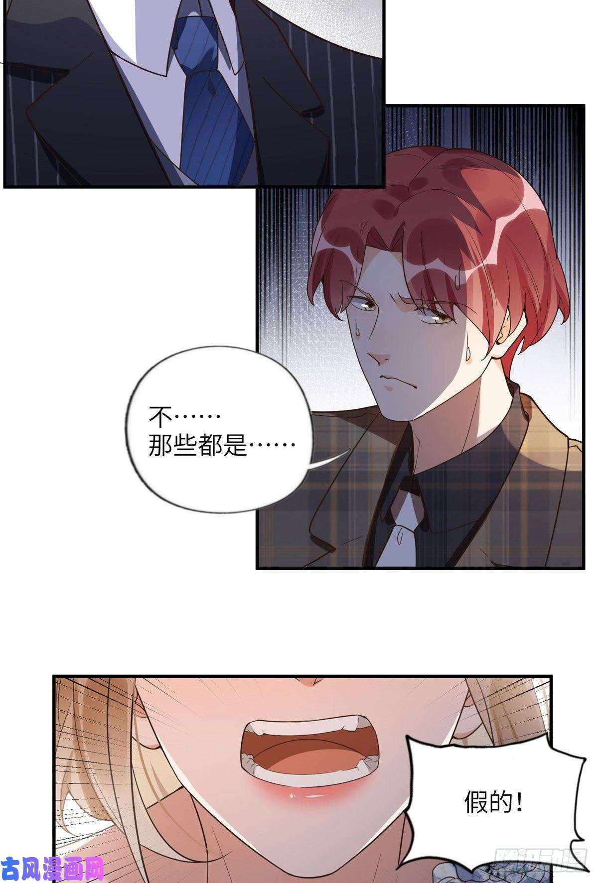 最闪亮的星河22 打脸无双