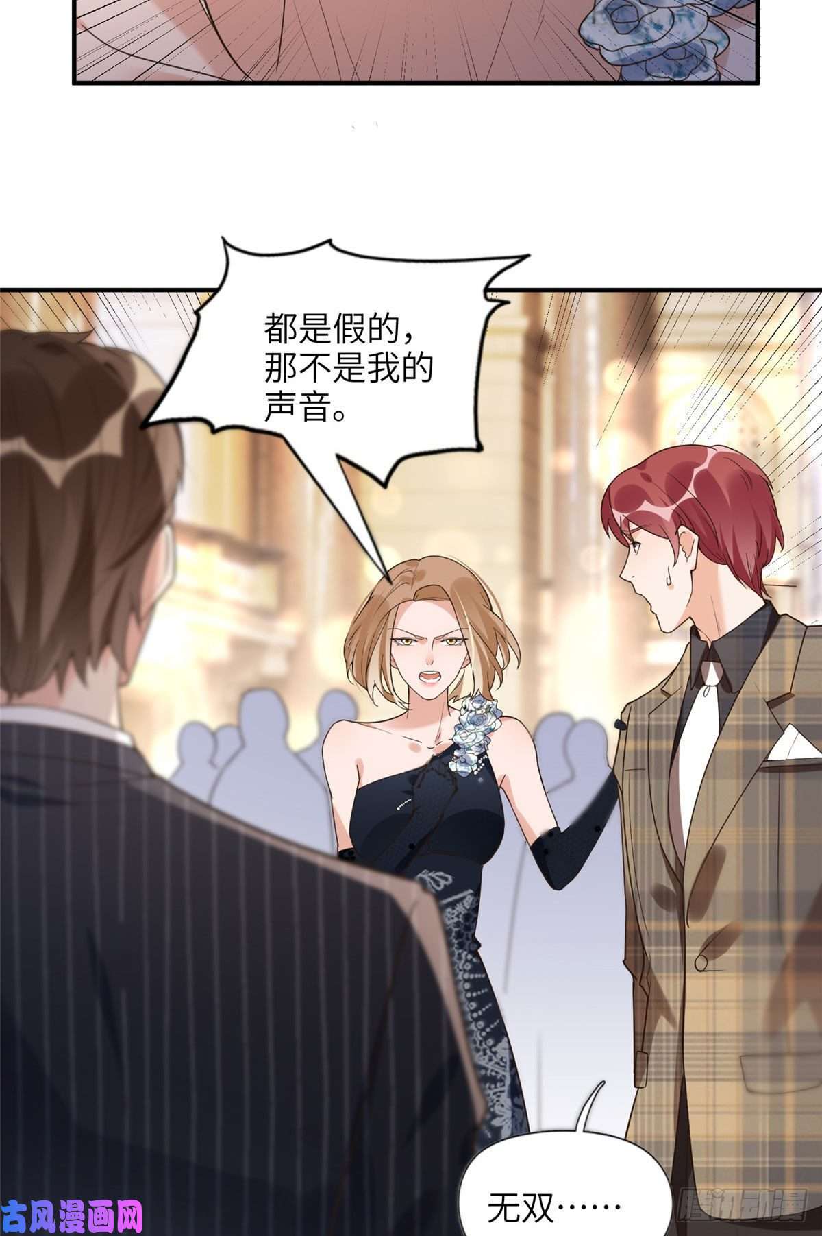 最闪亮的星河22 打脸无双