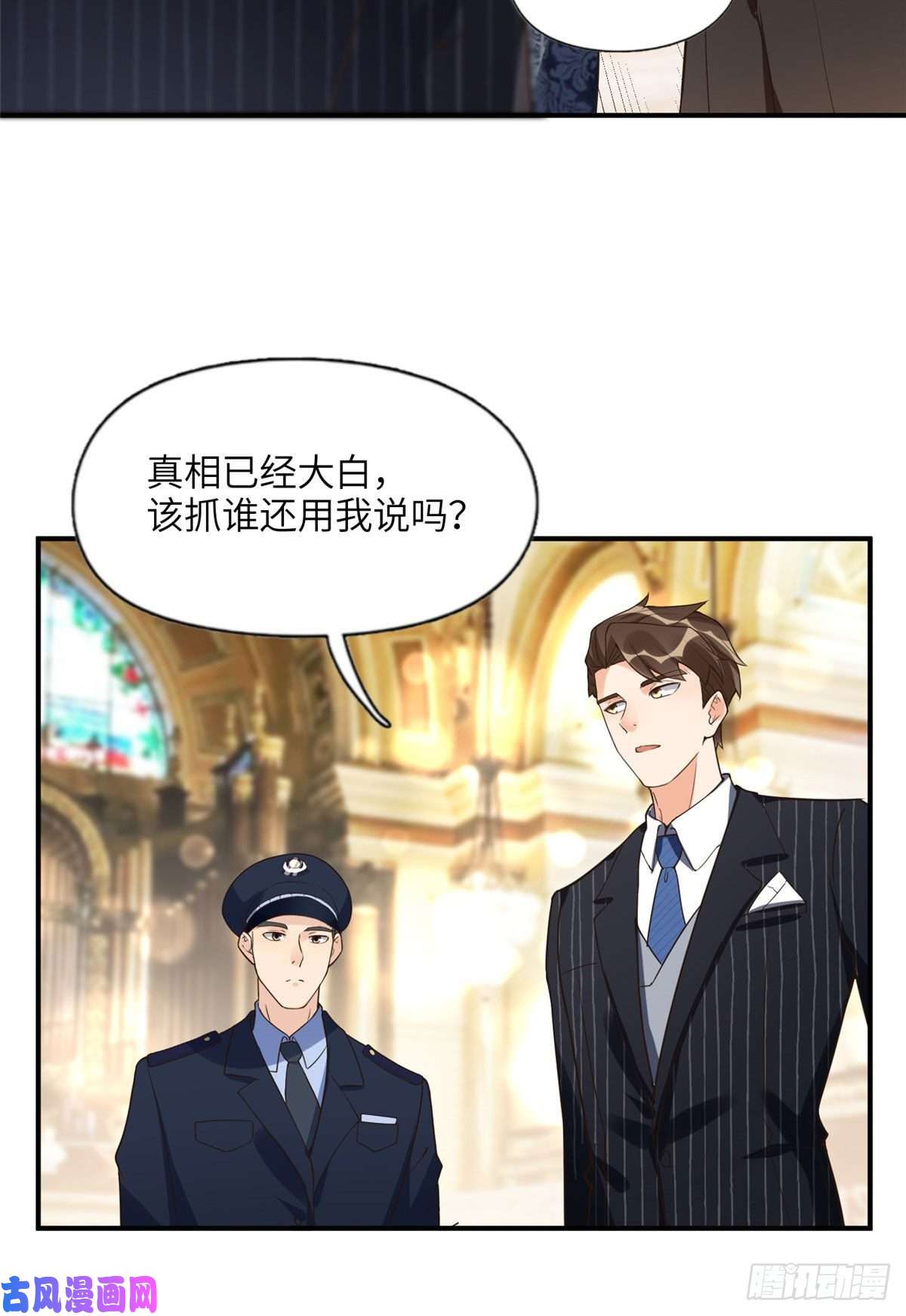 最闪亮的星河22 打脸无双
