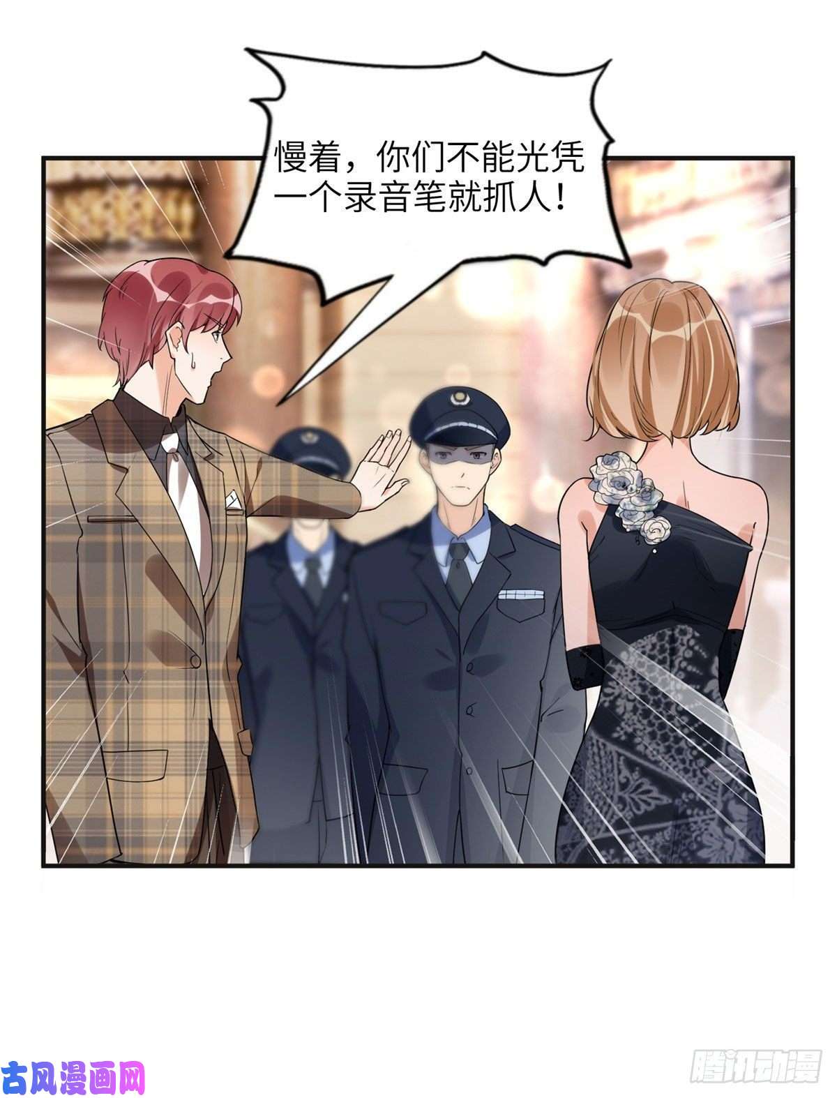 最闪亮的星河22 打脸无双