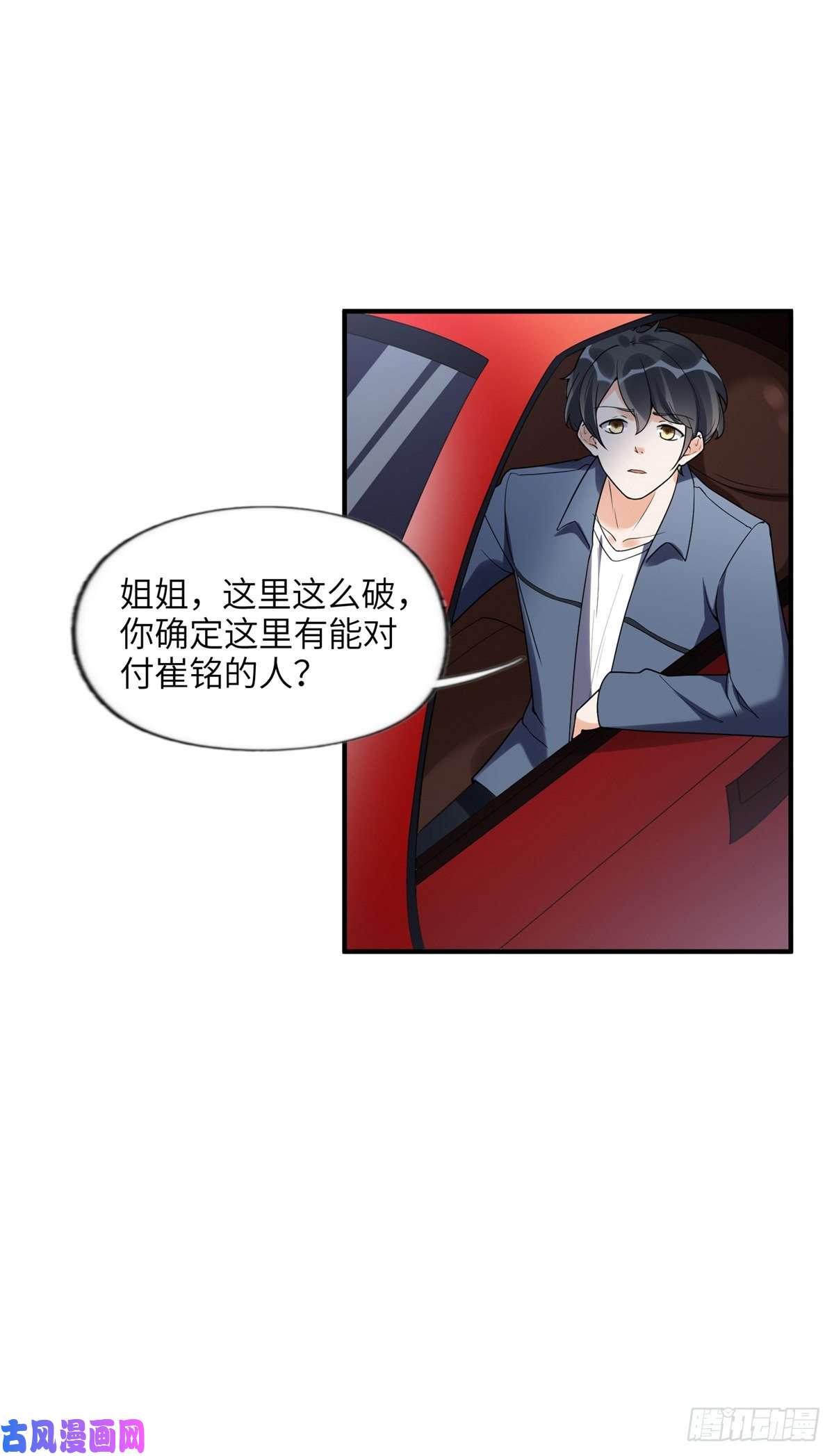 最闪亮的星河23 神啊救救我