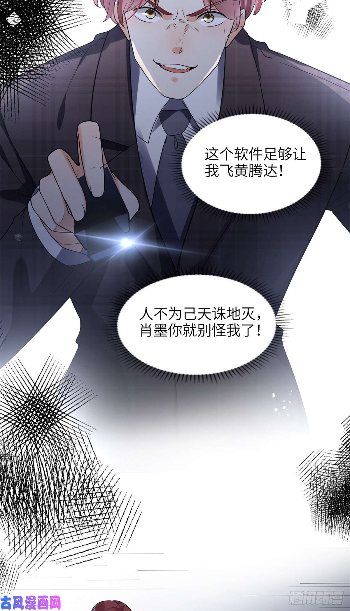 最闪亮的星河23 神啊救救我