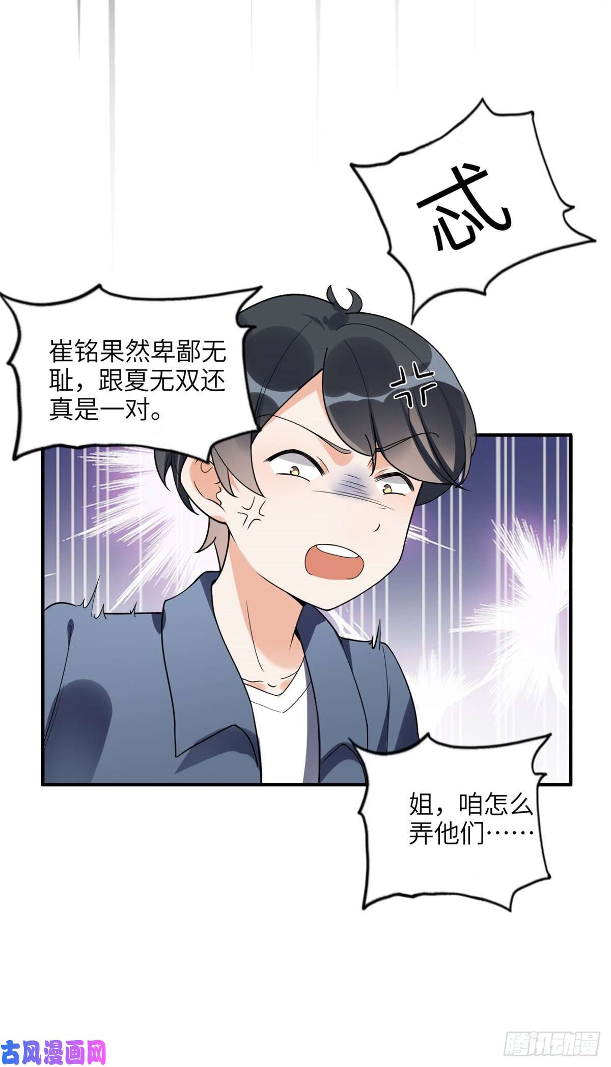 最闪亮的星河23 神啊救救我