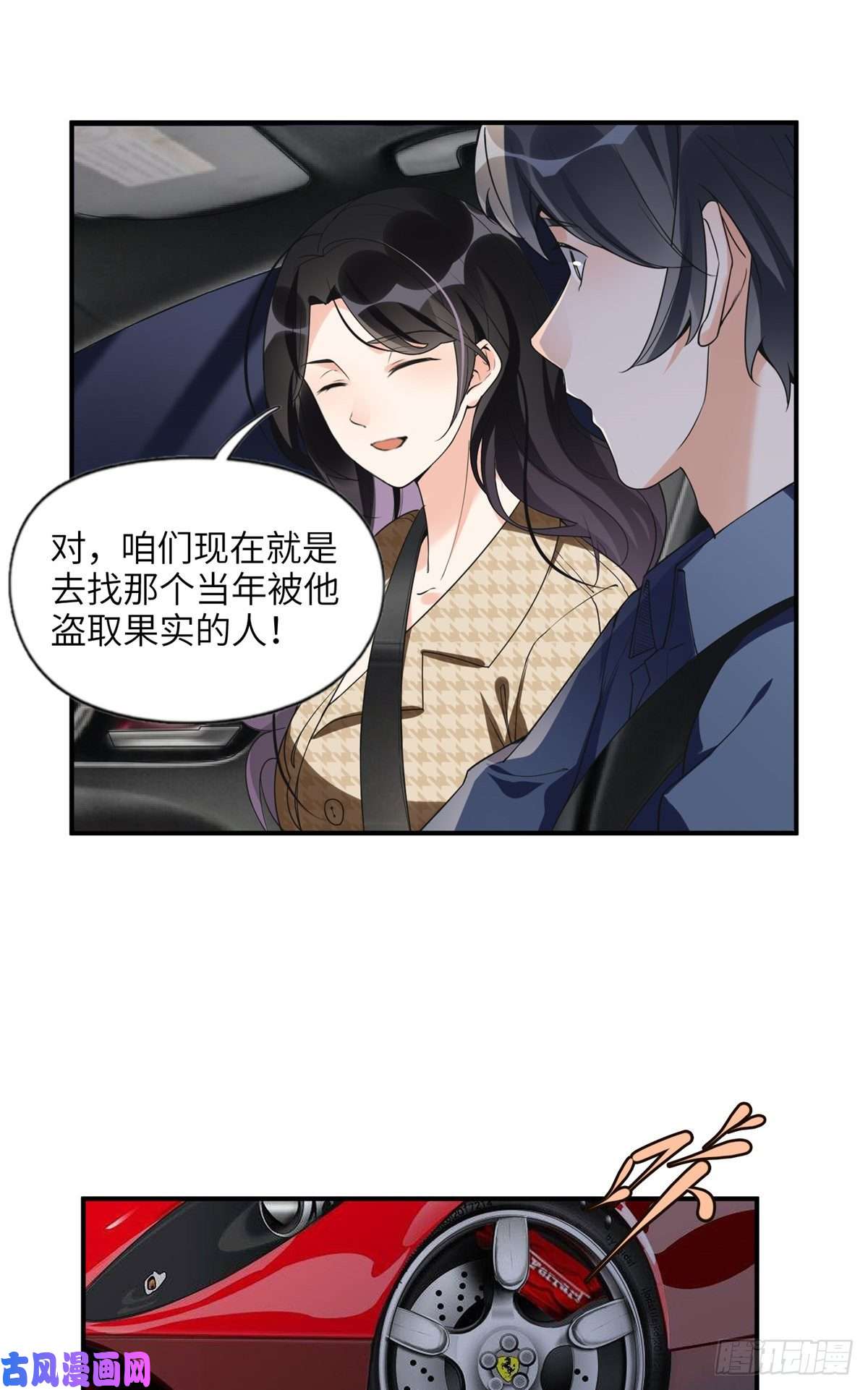 最闪亮的星河23 神啊救救我