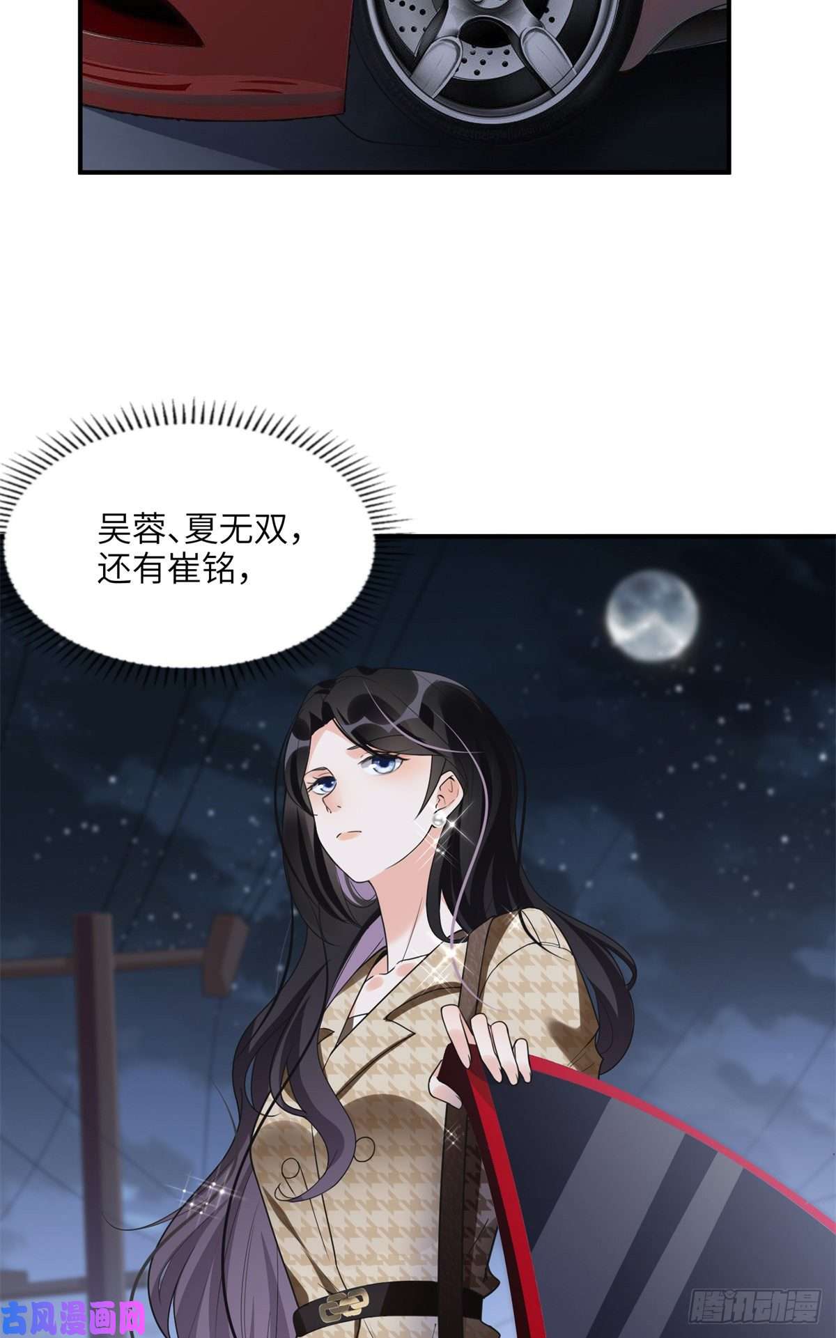 最闪亮的星河23 神啊救救我