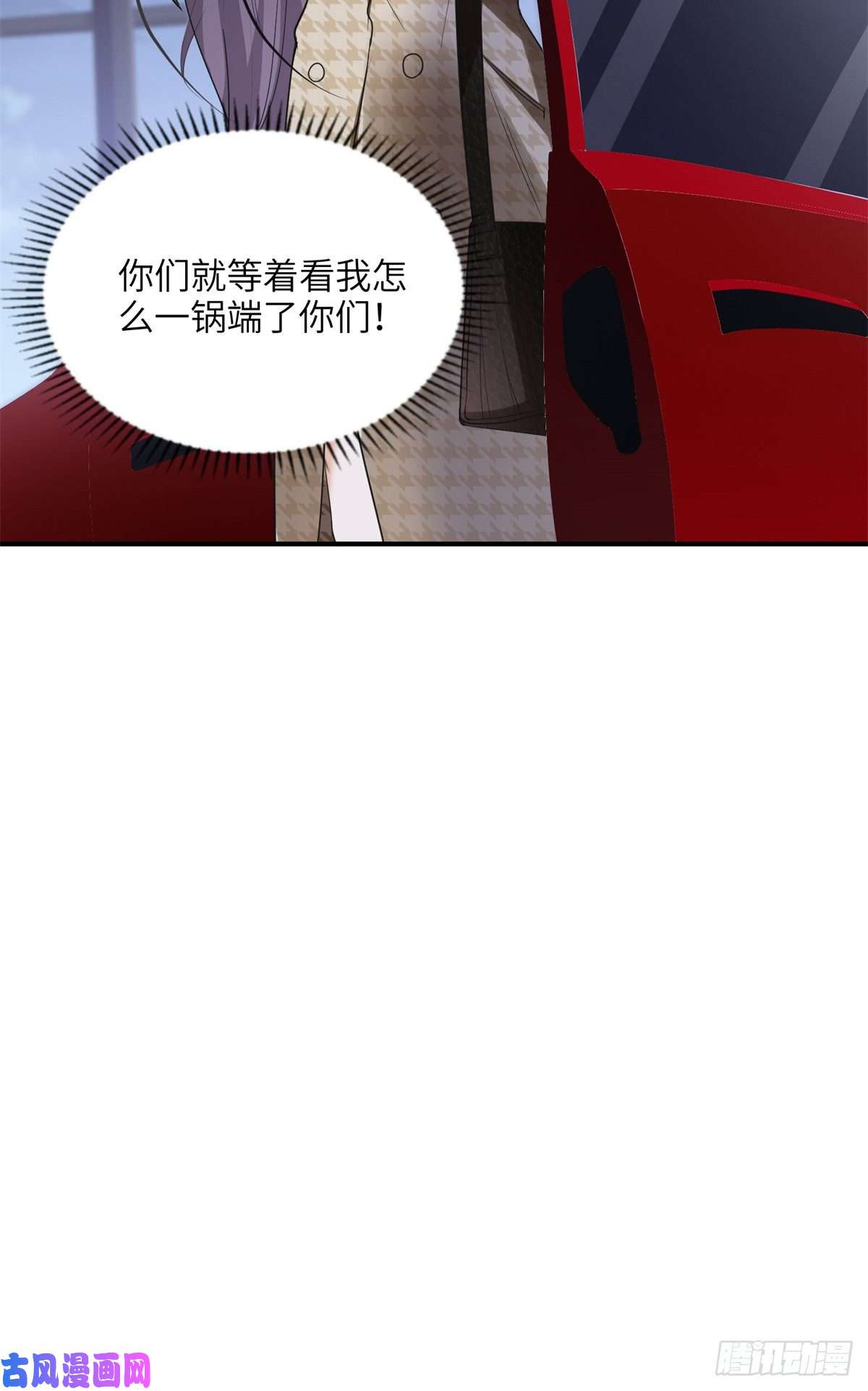 最闪亮的星河23 神啊救救我