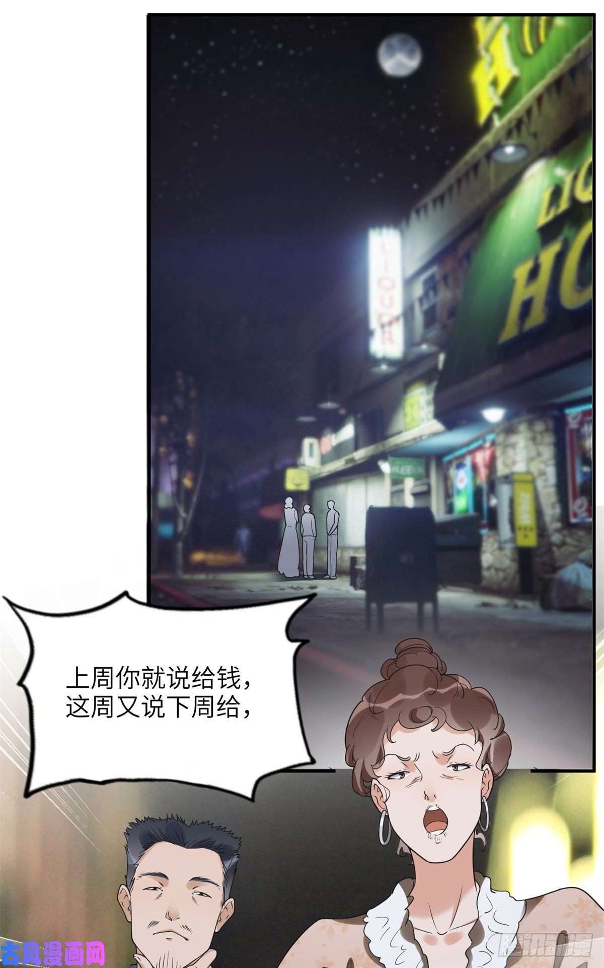 最闪亮的星河23 神啊救救我