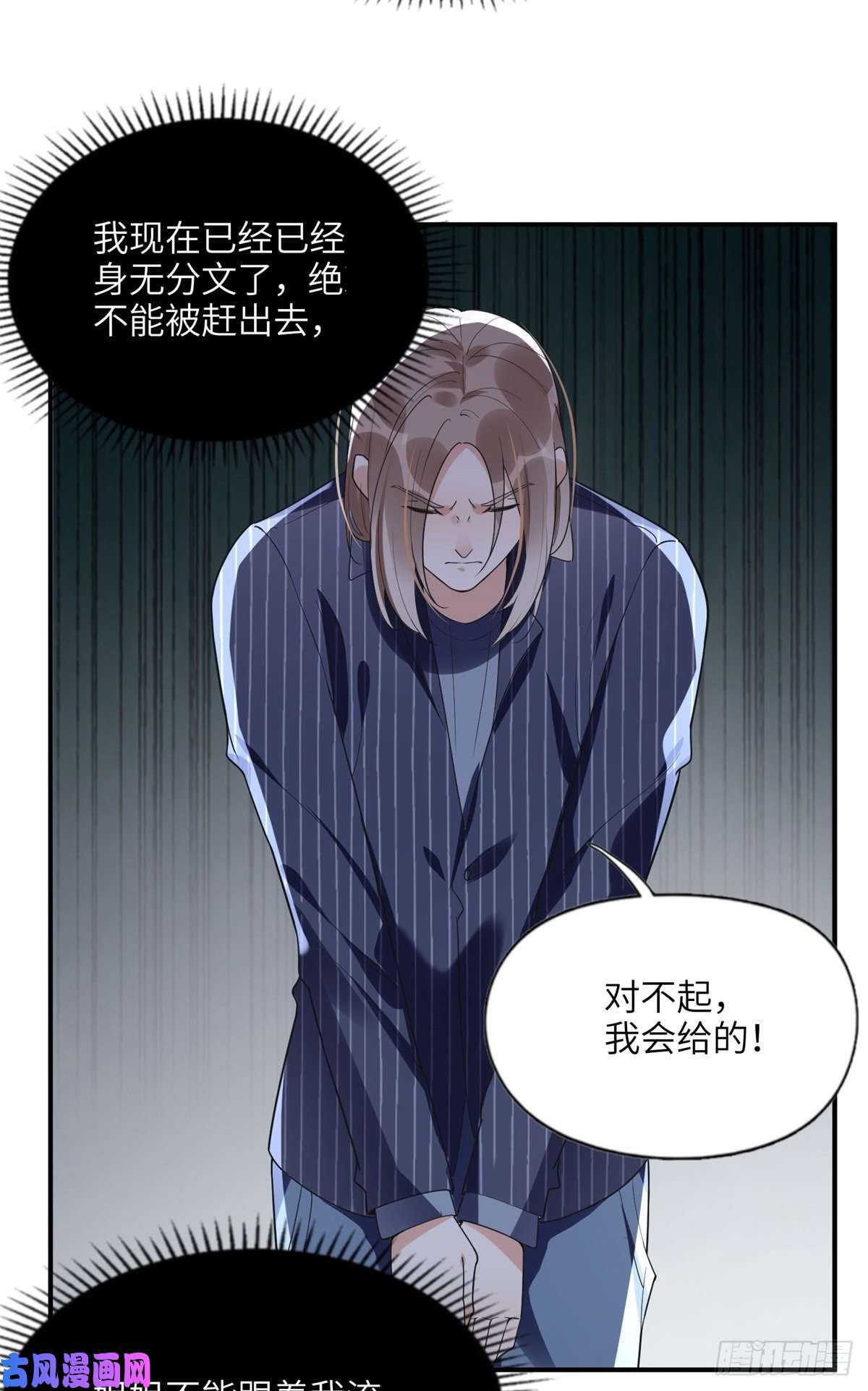 最闪亮的星河23 神啊救救我