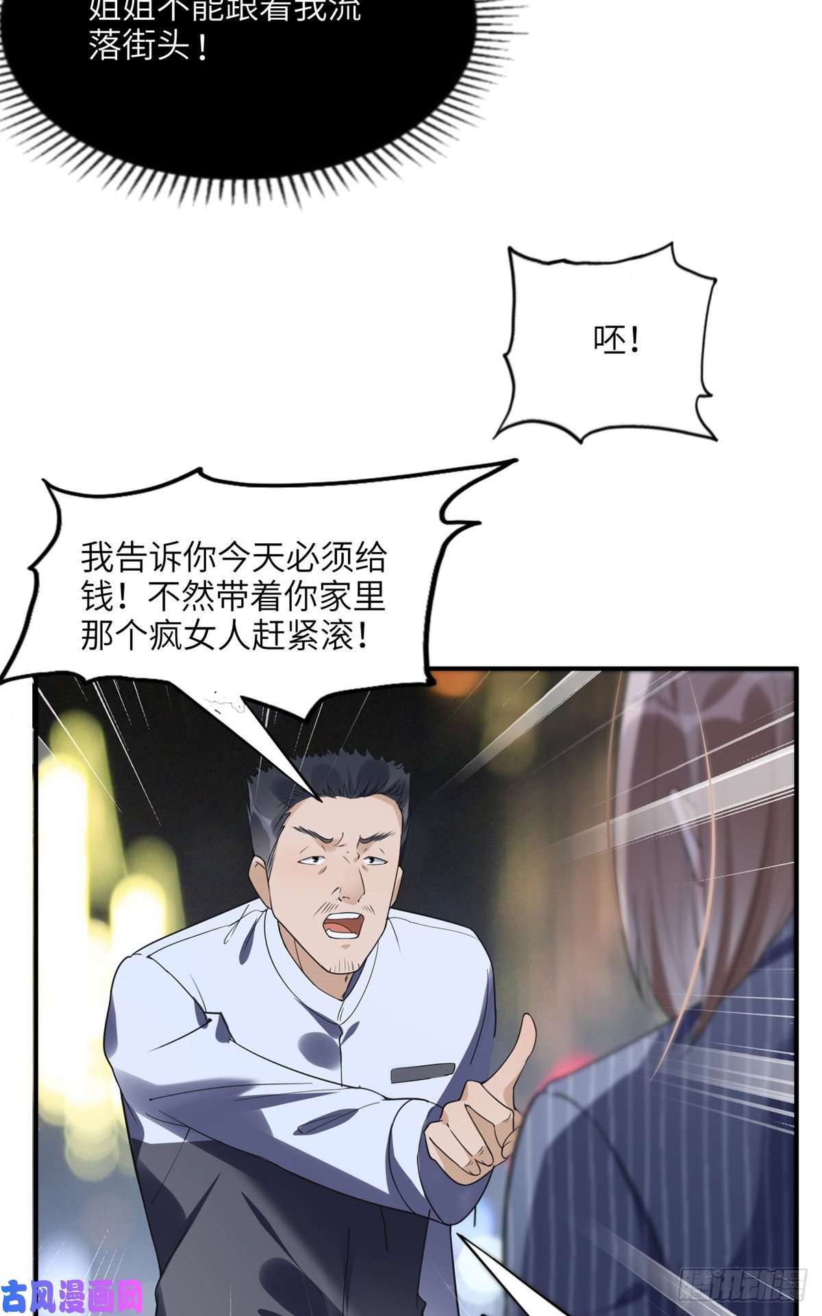 最闪亮的星河23 神啊救救我