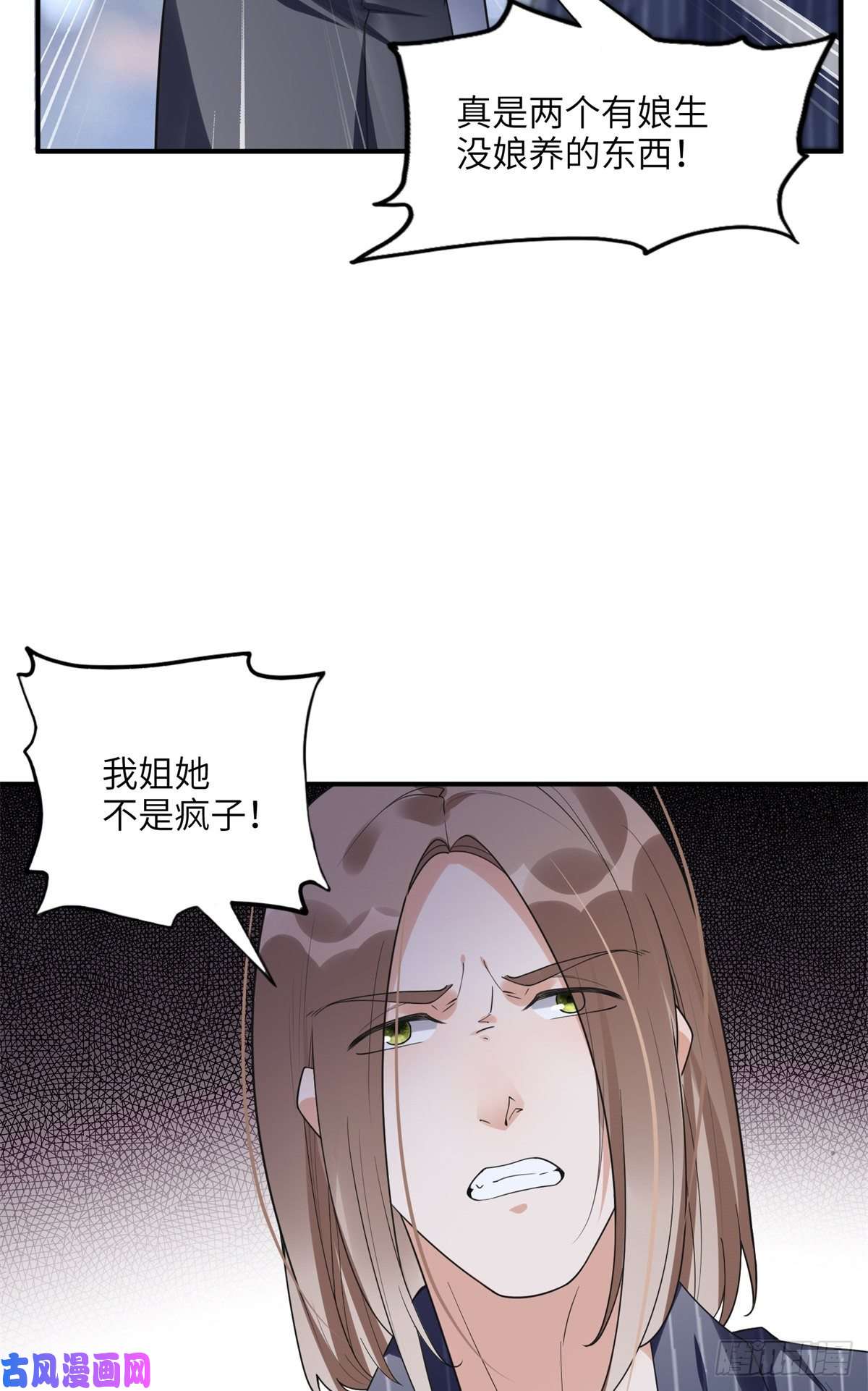 最闪亮的星河23 神啊救救我