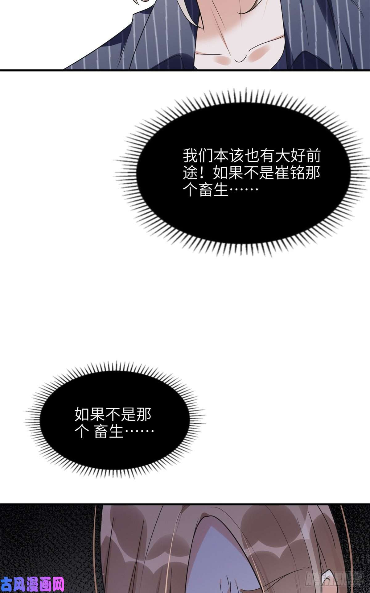 最闪亮的星河23 神啊救救我