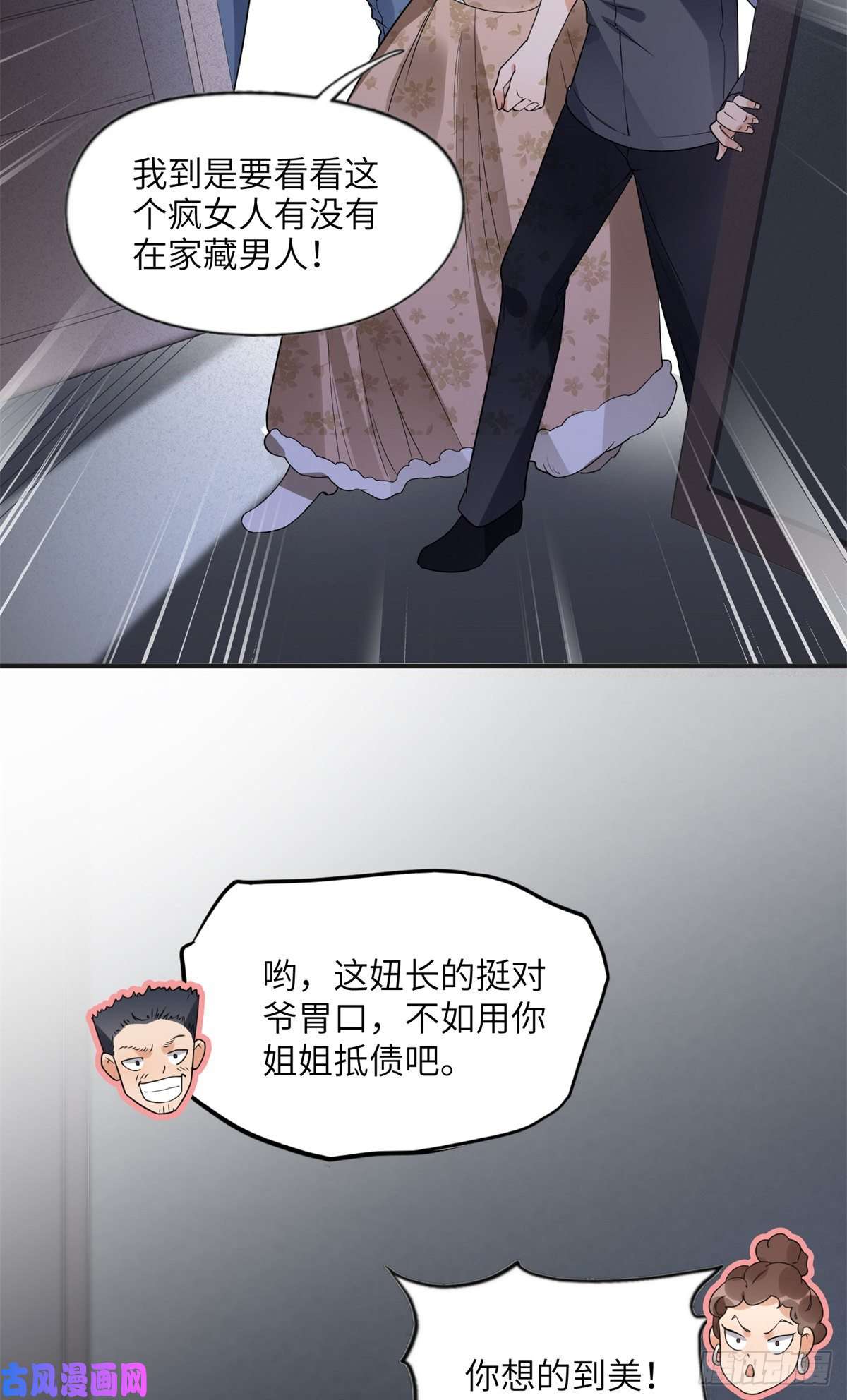 最闪亮的星河23 神啊救救我