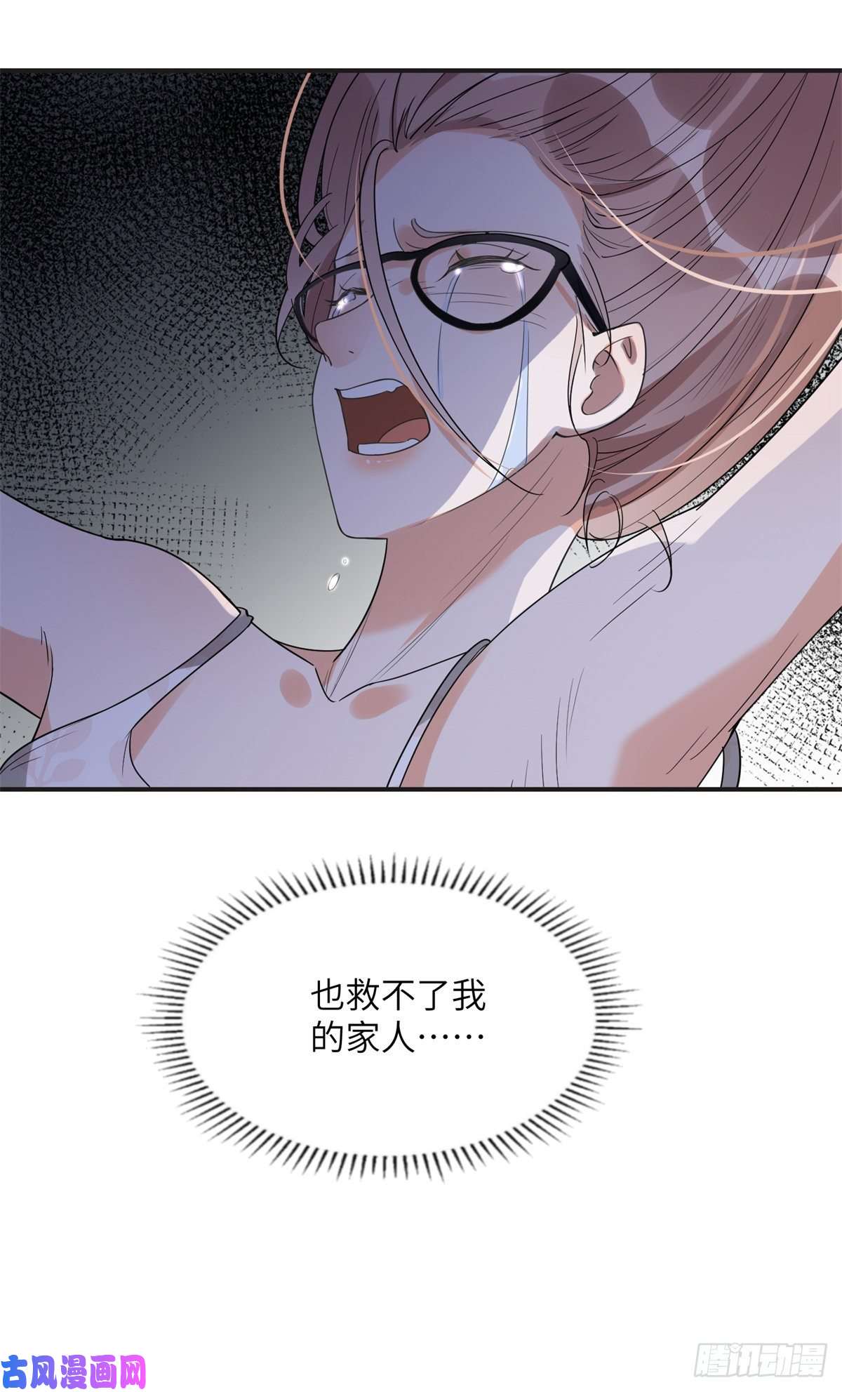 最闪亮的星河23 神啊救救我