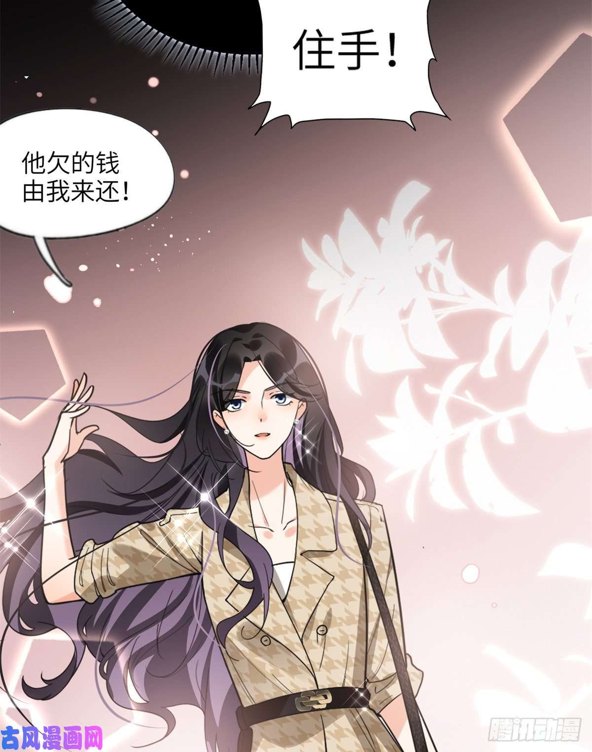 最闪亮的星河23 神啊救救我