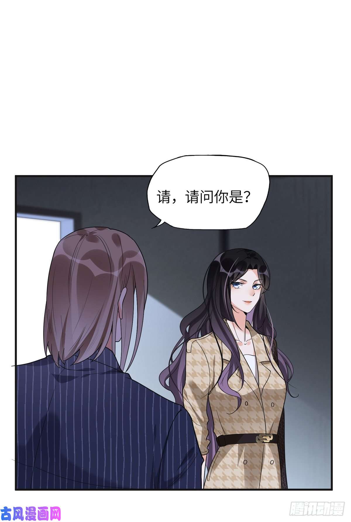 最闪亮的星河24 杀了崔铭