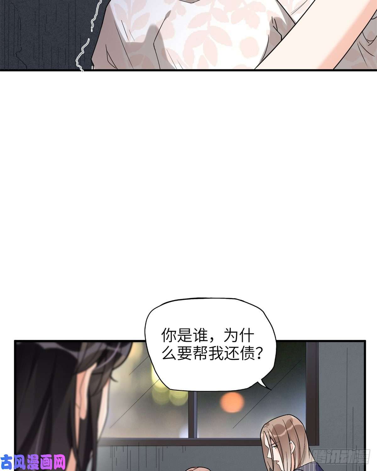 最闪亮的星河24 杀了崔铭
