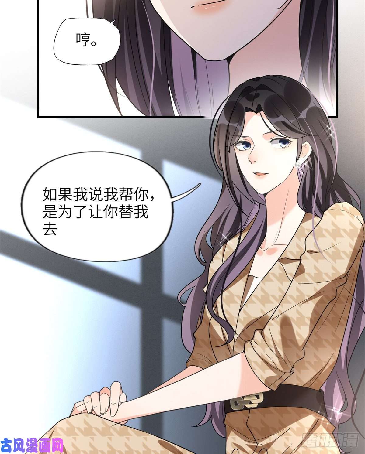 最闪亮的星河24 杀了崔铭