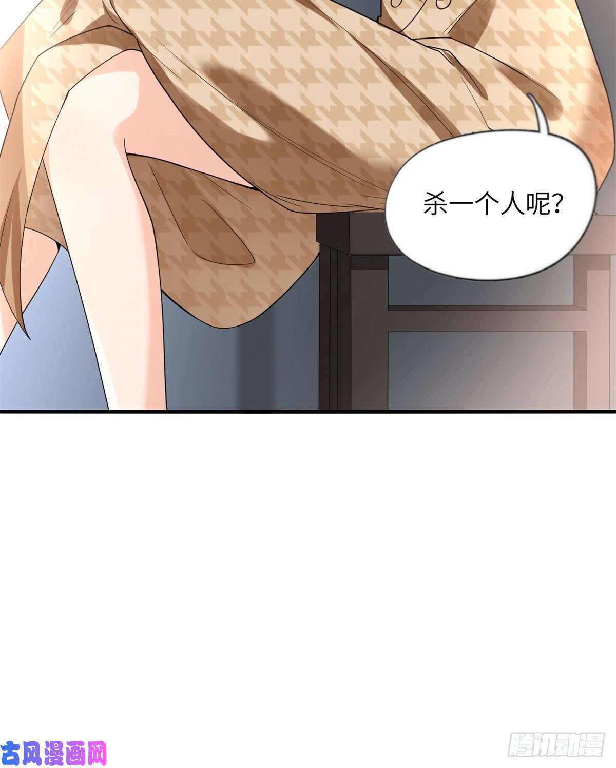 最闪亮的星河24 杀了崔铭