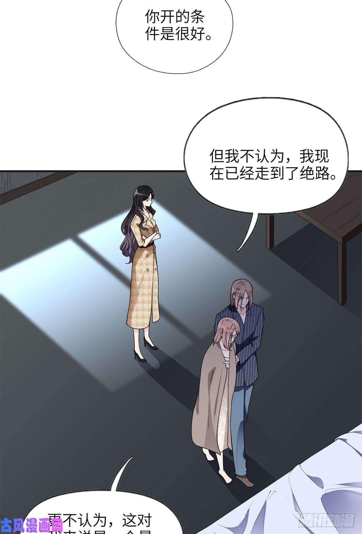 最闪亮的星河24 杀了崔铭