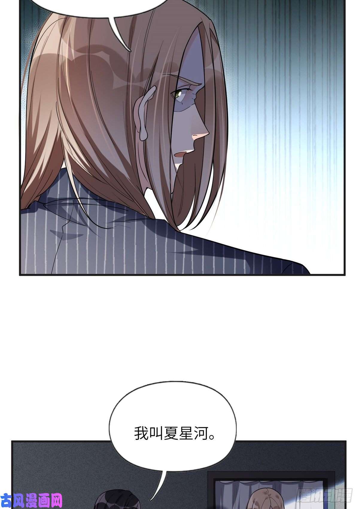 最闪亮的星河24 杀了崔铭