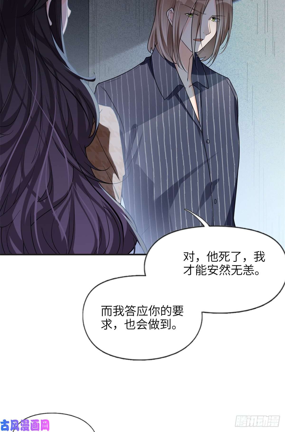 最闪亮的星河24 杀了崔铭