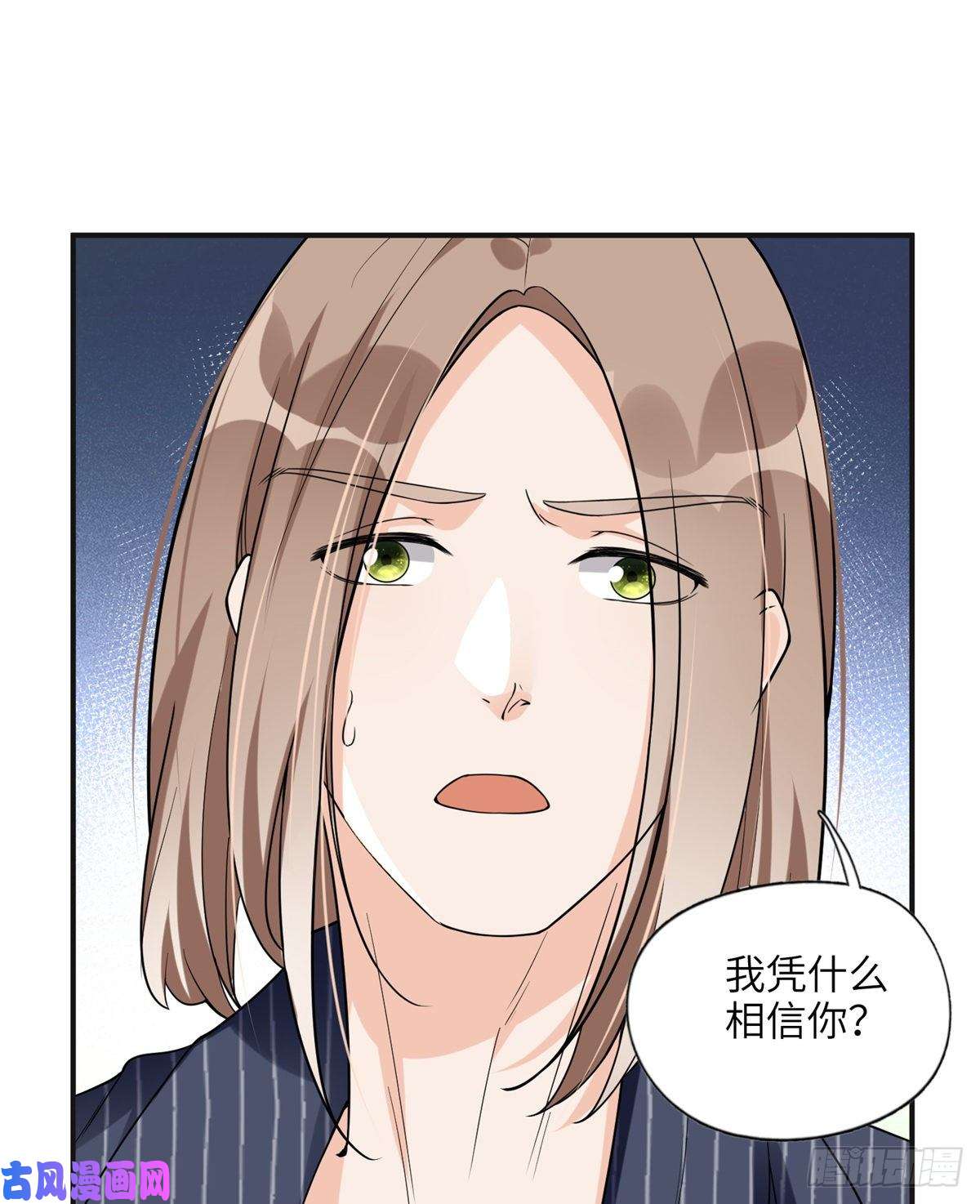 最闪亮的星河24 杀了崔铭
