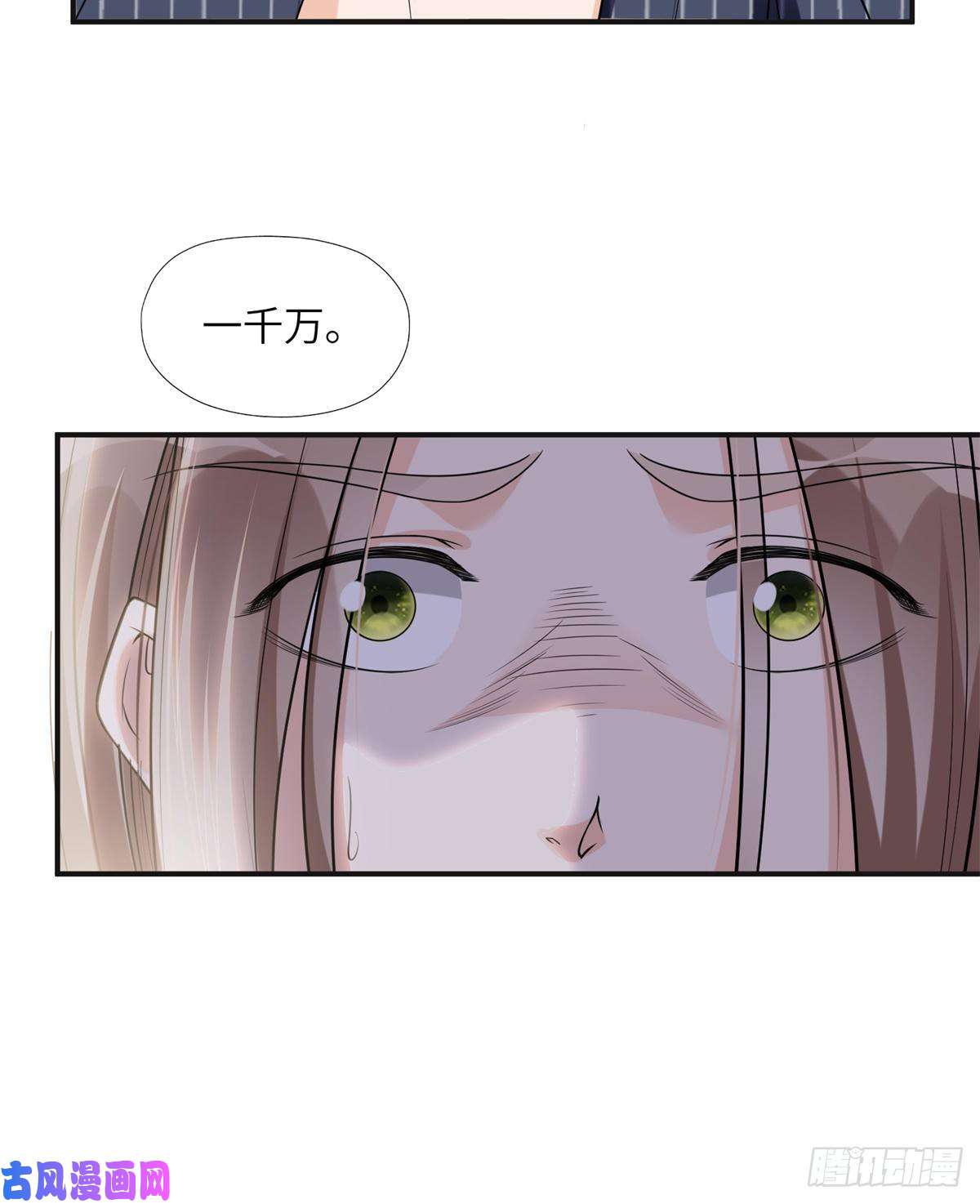 最闪亮的星河24 杀了崔铭