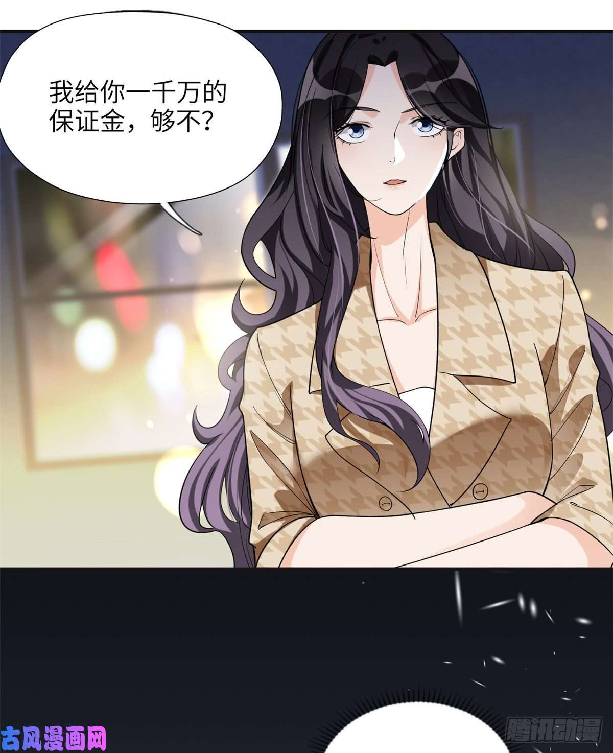 最闪亮的星河24 杀了崔铭