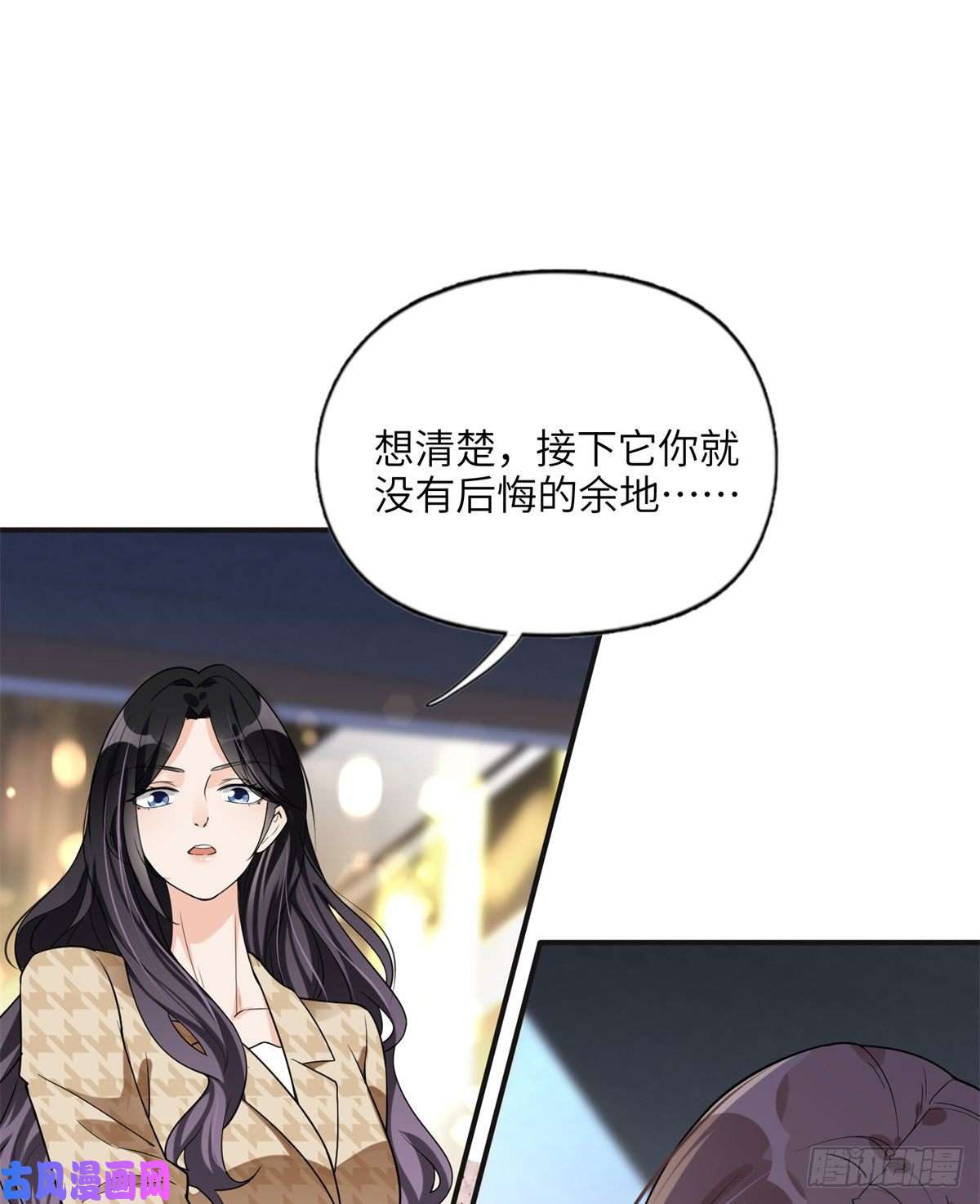 最闪亮的星河24 杀了崔铭