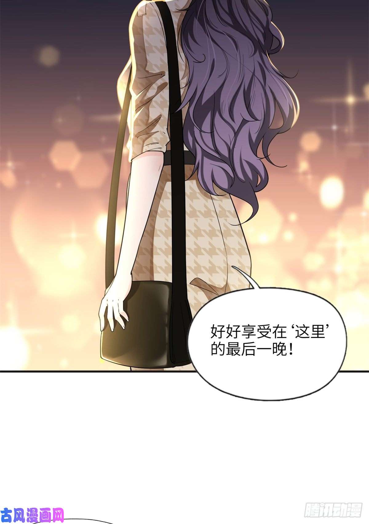 最闪亮的星河24 杀了崔铭