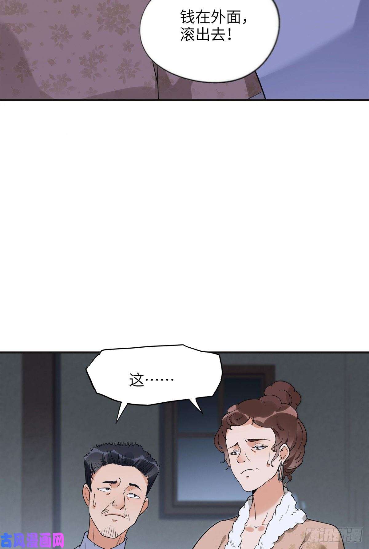 最闪亮的星河24 杀了崔铭
