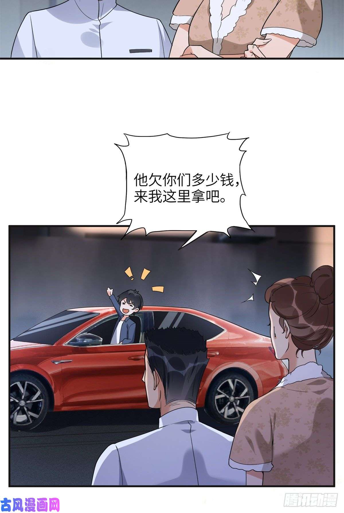最闪亮的星河24 杀了崔铭