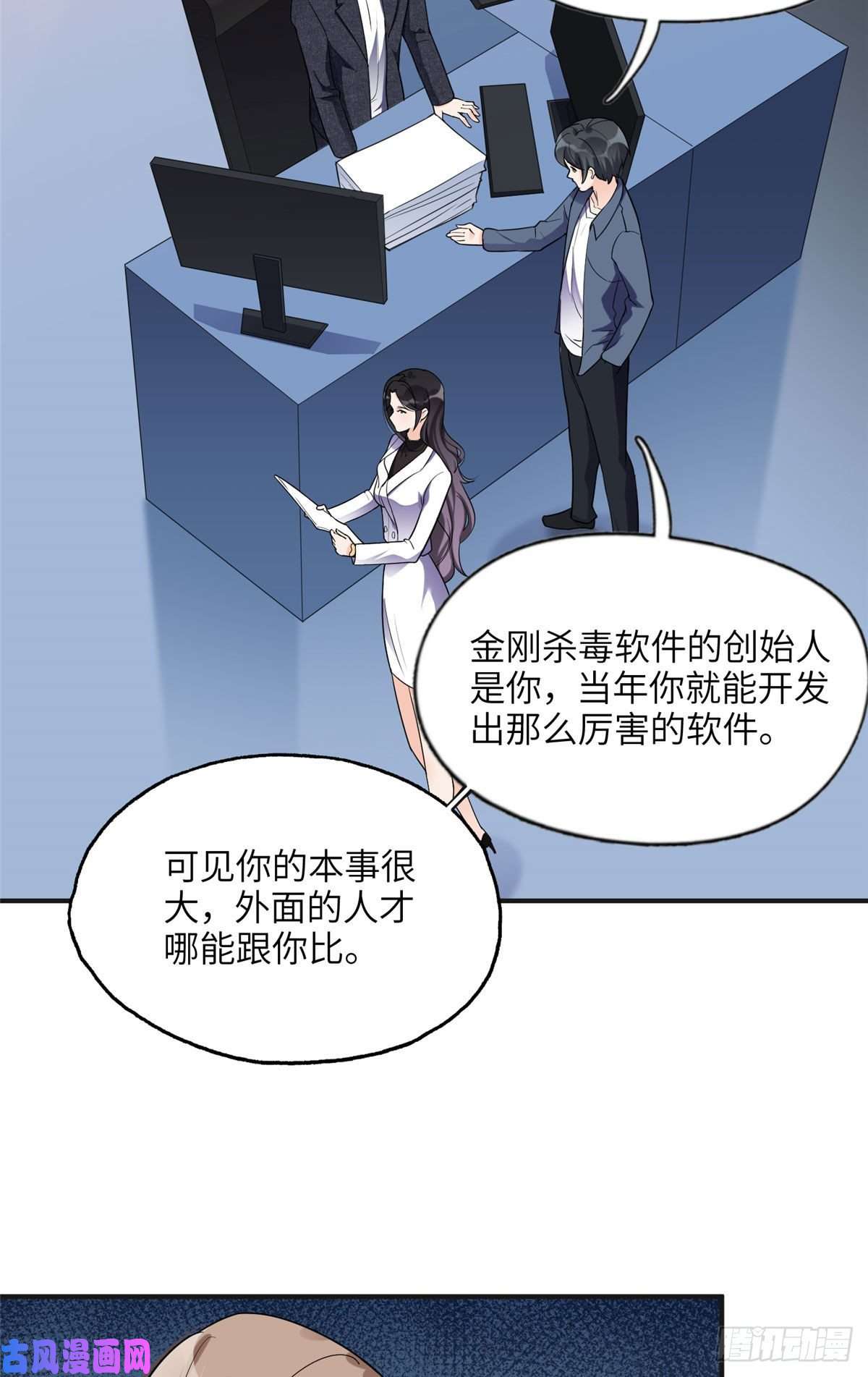 最闪亮的星河25 你姐是外星人吗？