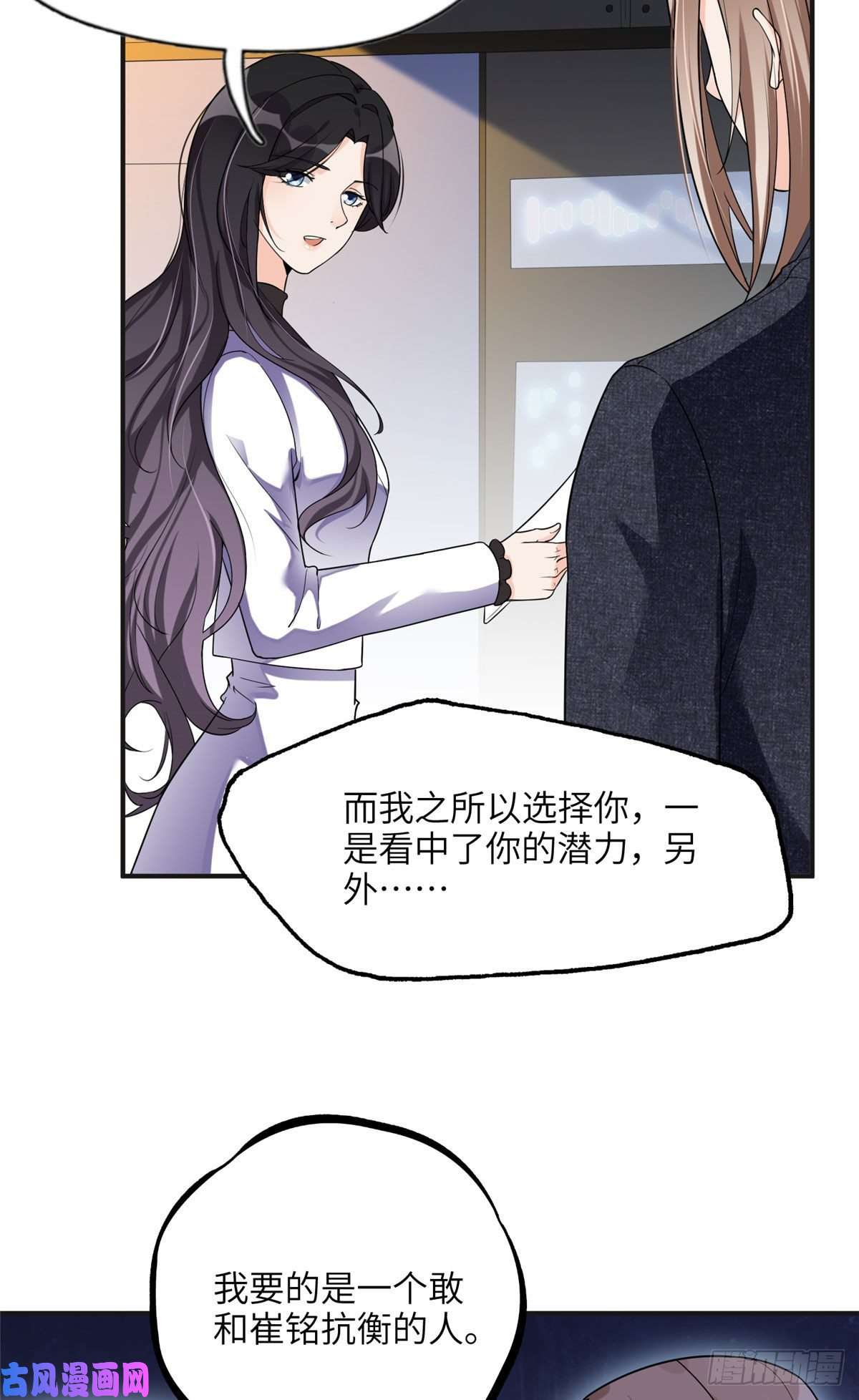 最闪亮的星河25 你姐是外星人吗？