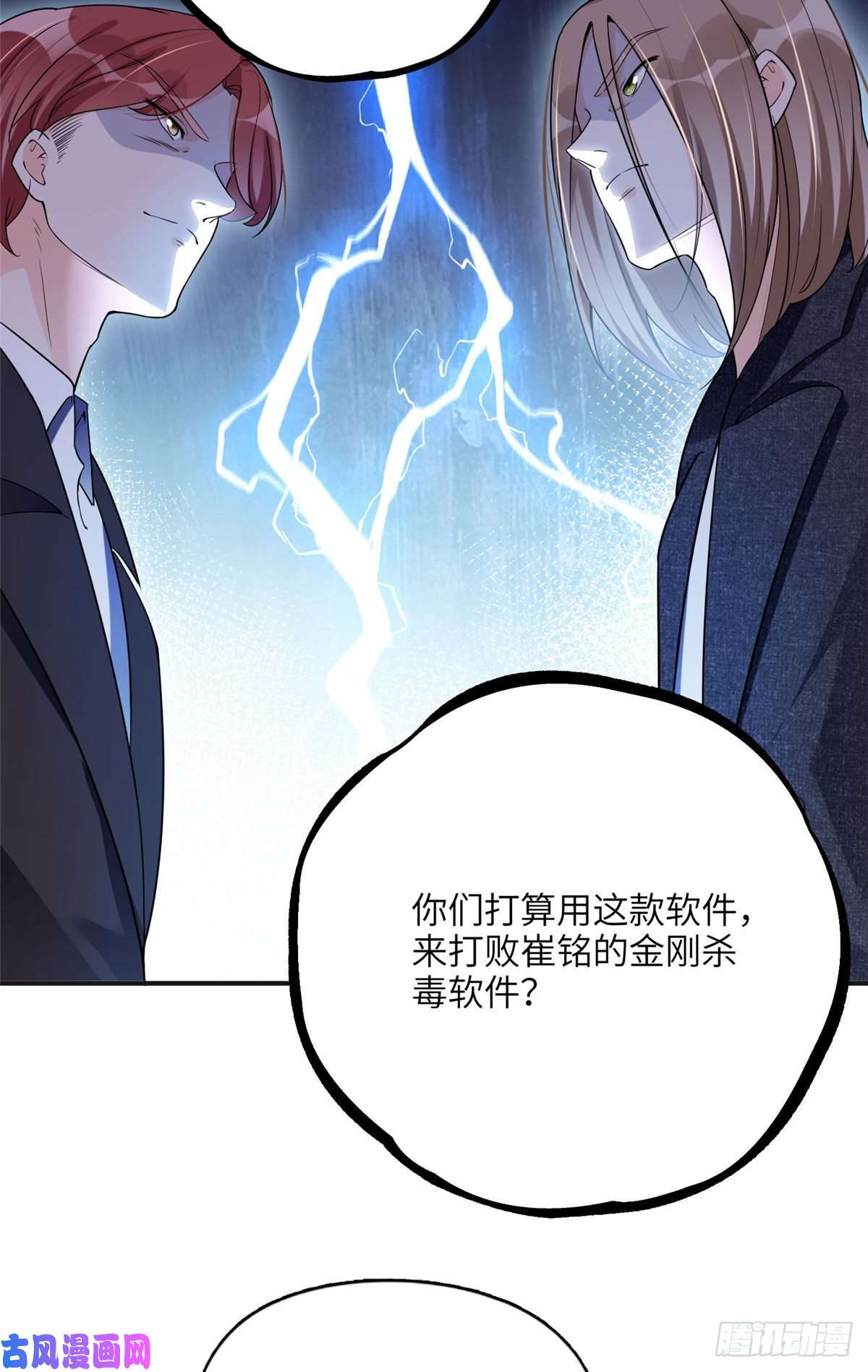 最闪亮的星河25 你姐是外星人吗？
