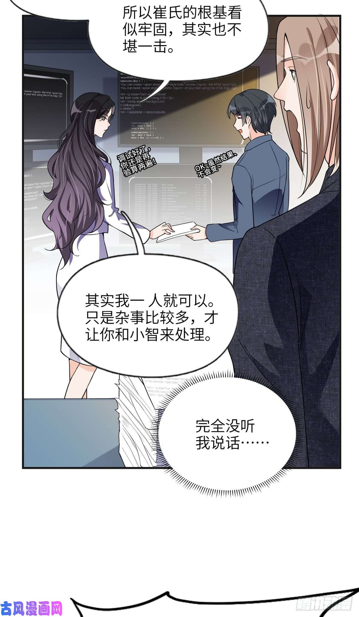 最闪亮的星河25 你姐是外星人吗？