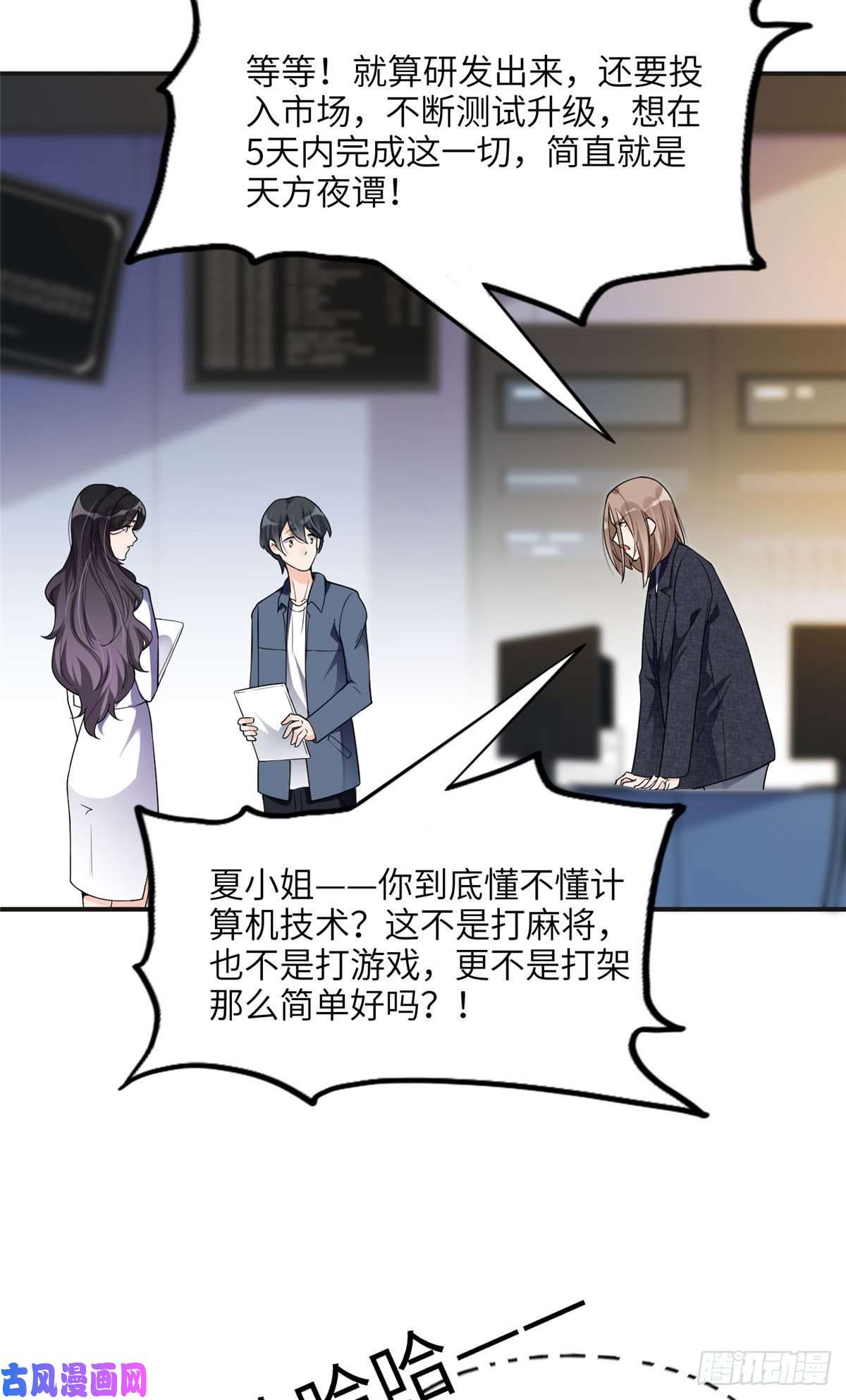 最闪亮的星河25 你姐是外星人吗？