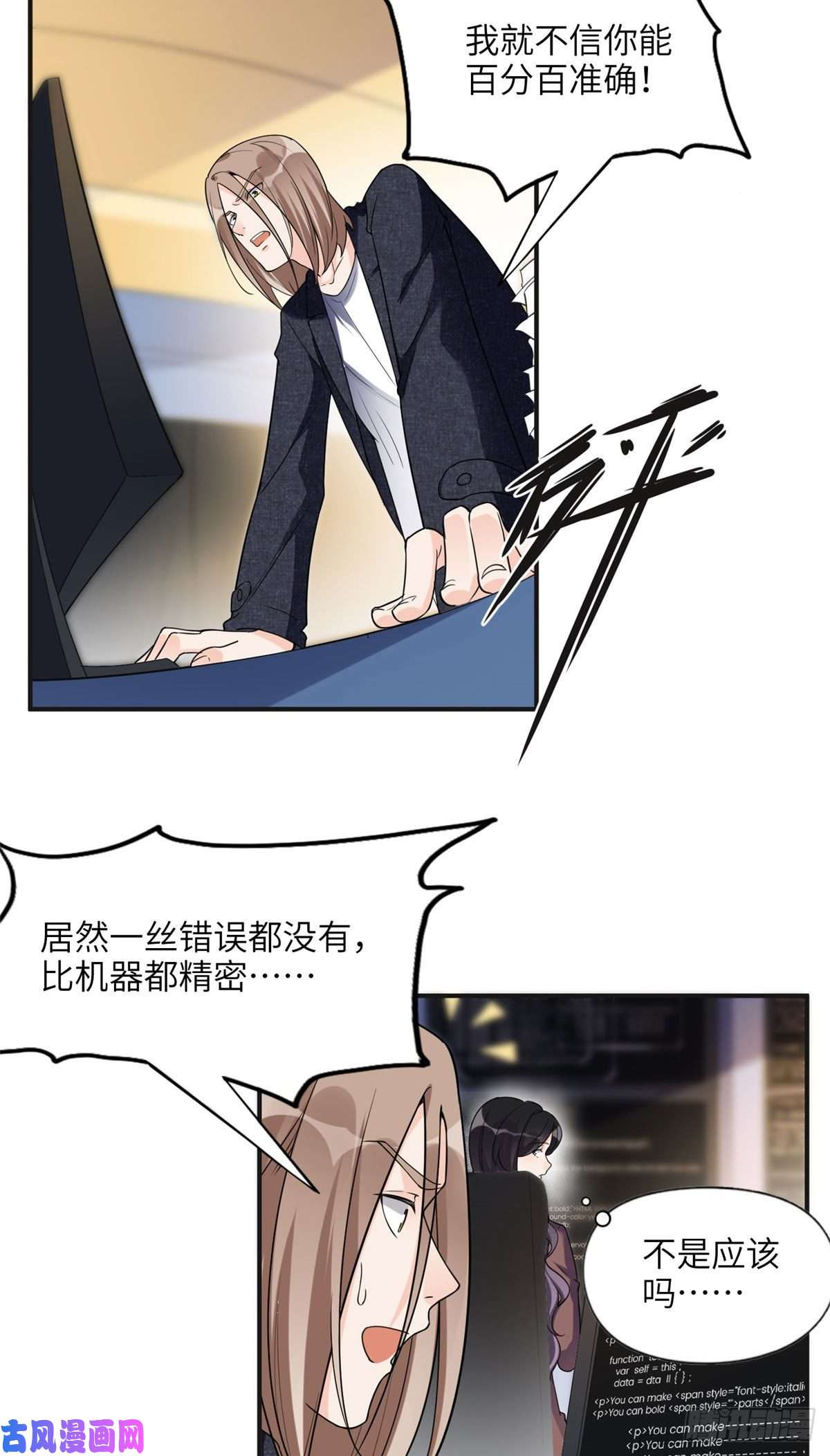 最闪亮的星河25 你姐是外星人吗？