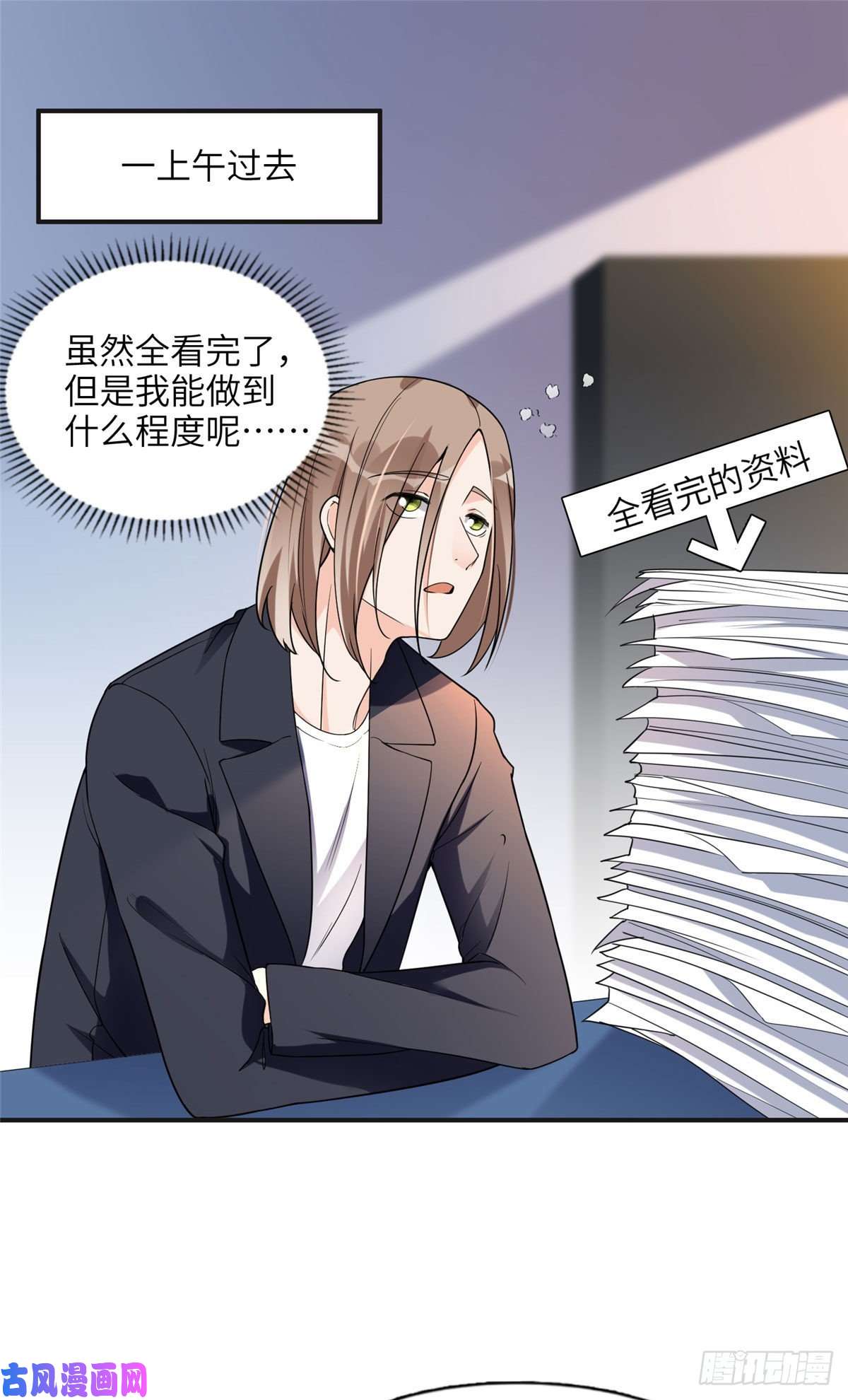 最闪亮的星河25 你姐是外星人吗？